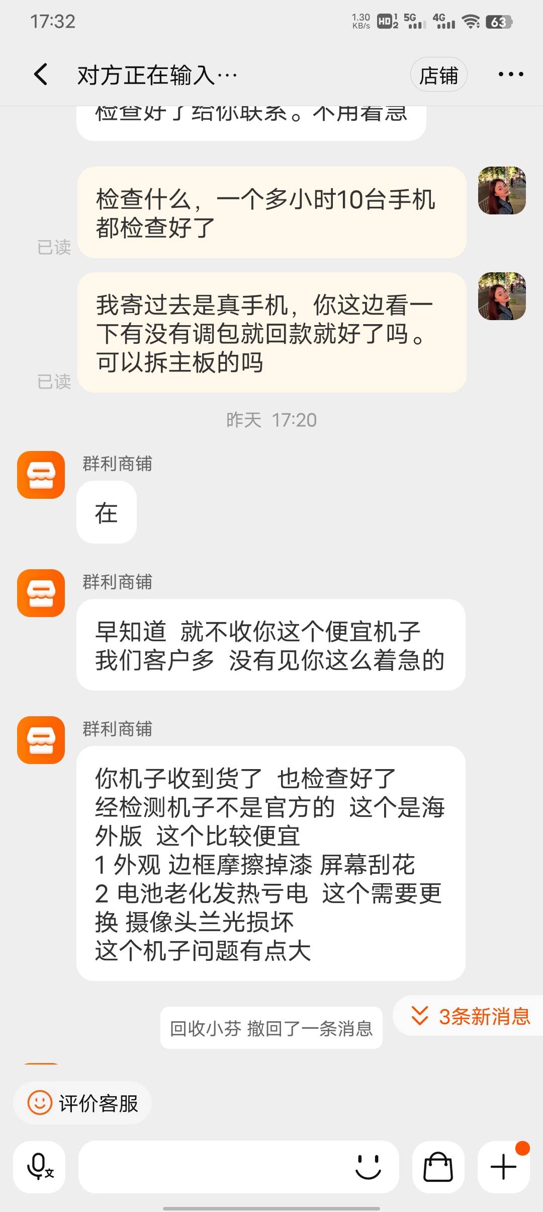 各位老哥，你认为是我做的对吗。捡到一个苹果手机，在淘宝上面找的。把它寄过去之后。93 / 作者:真老哥凉凉了 / 