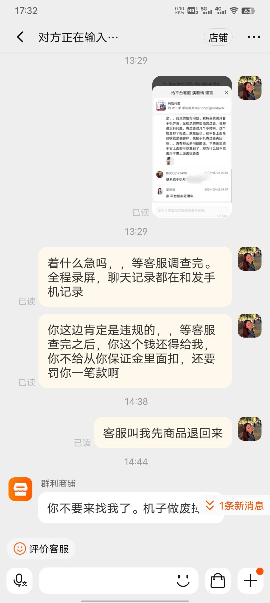 各位老哥，你认为是我做的对吗。捡到一个苹果手机，在淘宝上面找的。把它寄过去之后。80 / 作者:真老哥凉凉了 / 