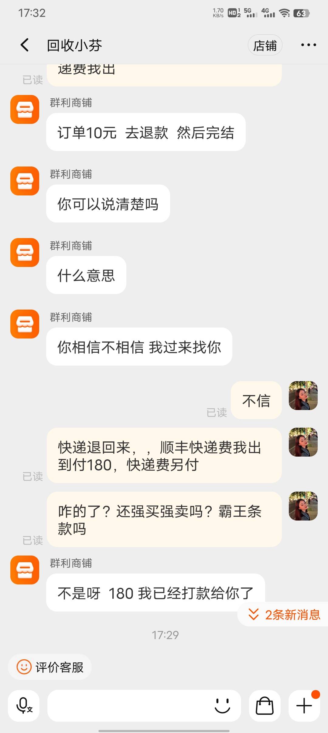 各位老哥，你认为是我做的对吗。捡到一个苹果手机，在淘宝上面找的。把它寄过去之后。70 / 作者:真老哥凉凉了 / 