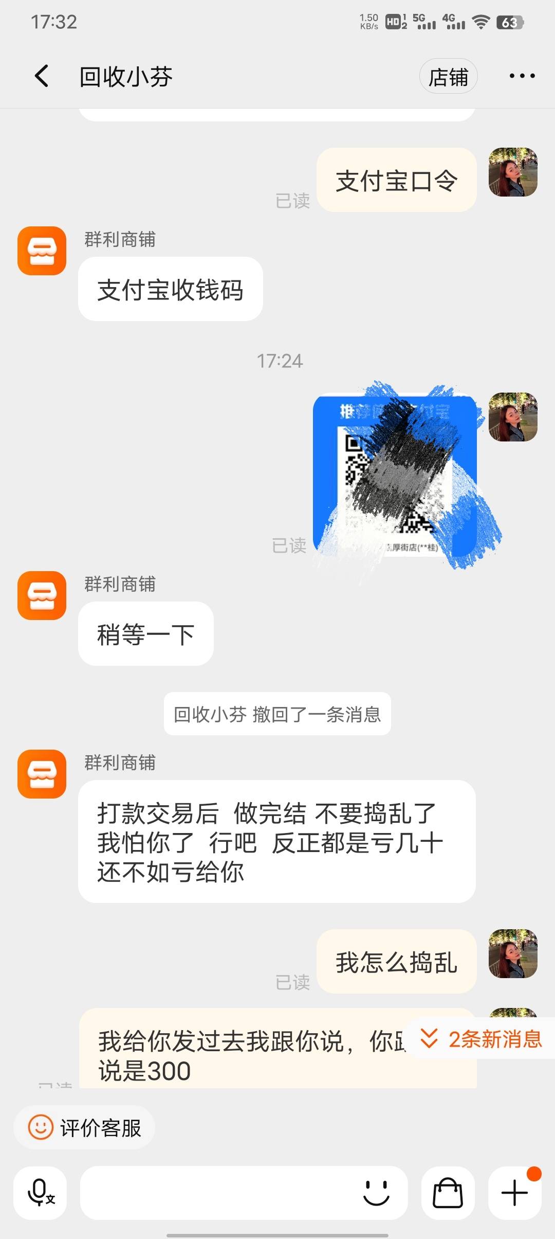 各位老哥，你认为是我做的对吗。捡到一个苹果手机，在淘宝上面找的。把它寄过去之后。29 / 作者:真老哥凉凉了 / 