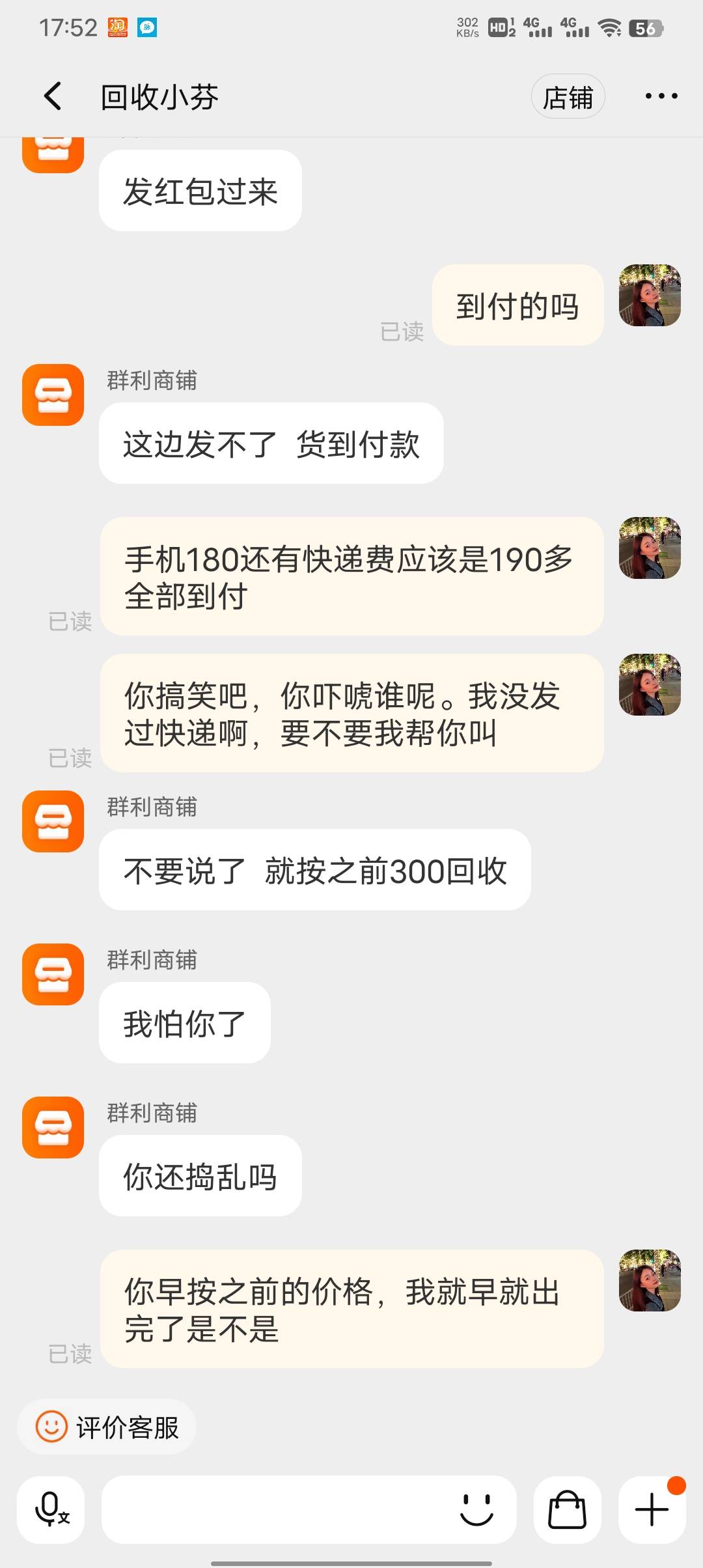 商家好慌啊，，，手机他又不敢吃掉我的，他还有几千块保证金在淘宝那里   应该再要多63 / 作者:真老哥凉凉了 / 