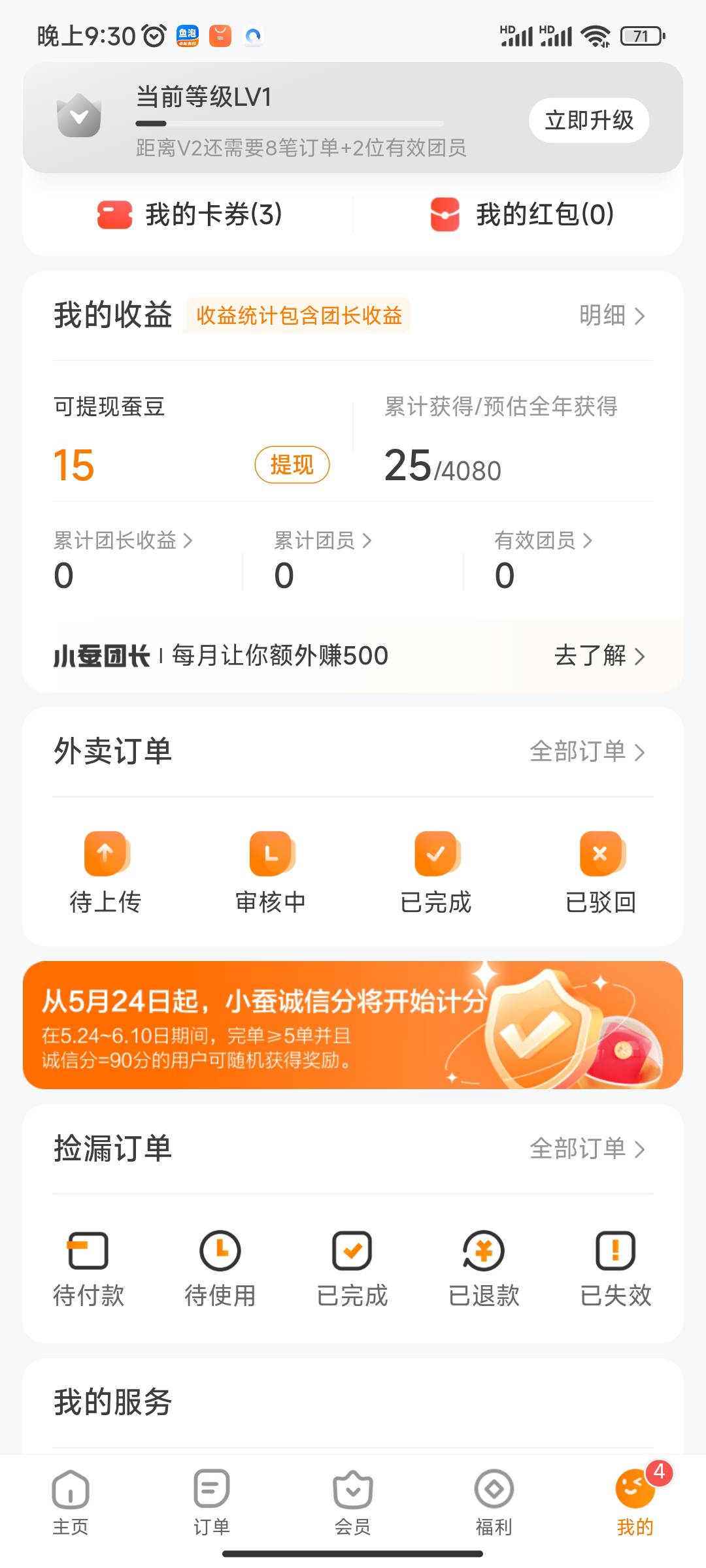 小蚕怎么提支付宝，微信冻结了，只有微信提现入口

79 / 作者:笑脸战神 / 