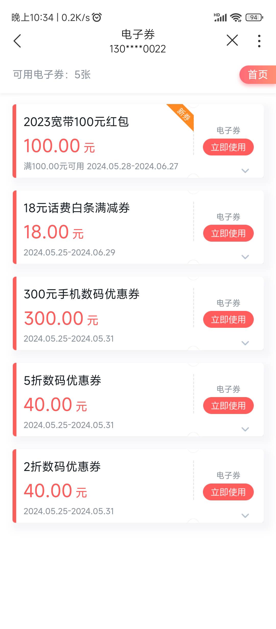 申请了几十次宽带终于给我一次了。这个怎么T利润大？

79 / 作者:前任无双 / 