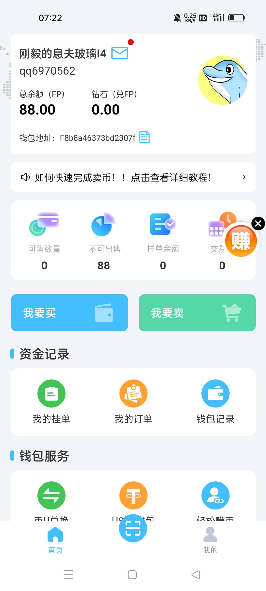 有老哥知道这个怎么用么，免费赠送的，

85 / 作者:小东西是我，， / 