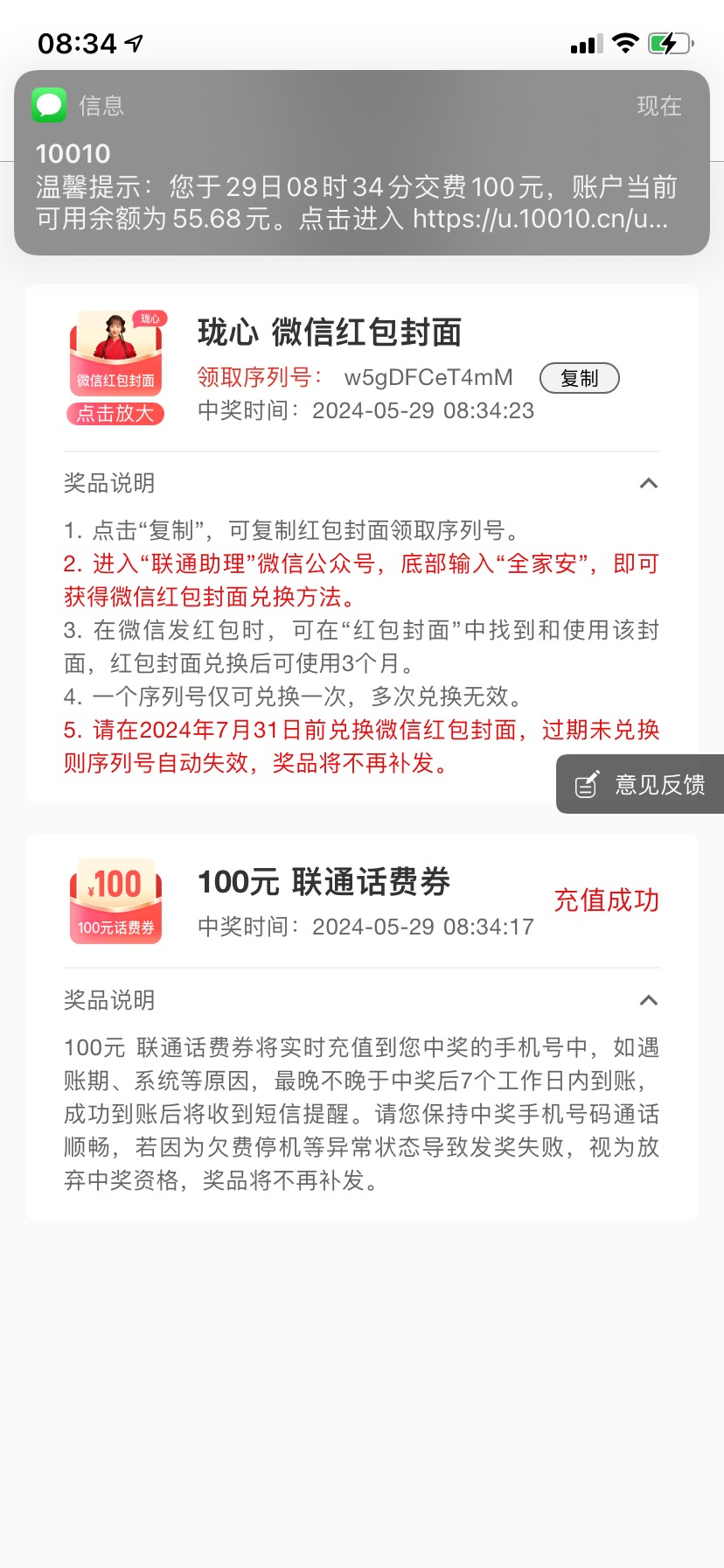 联通首页这个，我随便点了点抽了100话费


3 / 作者:我默默不说话呢 / 