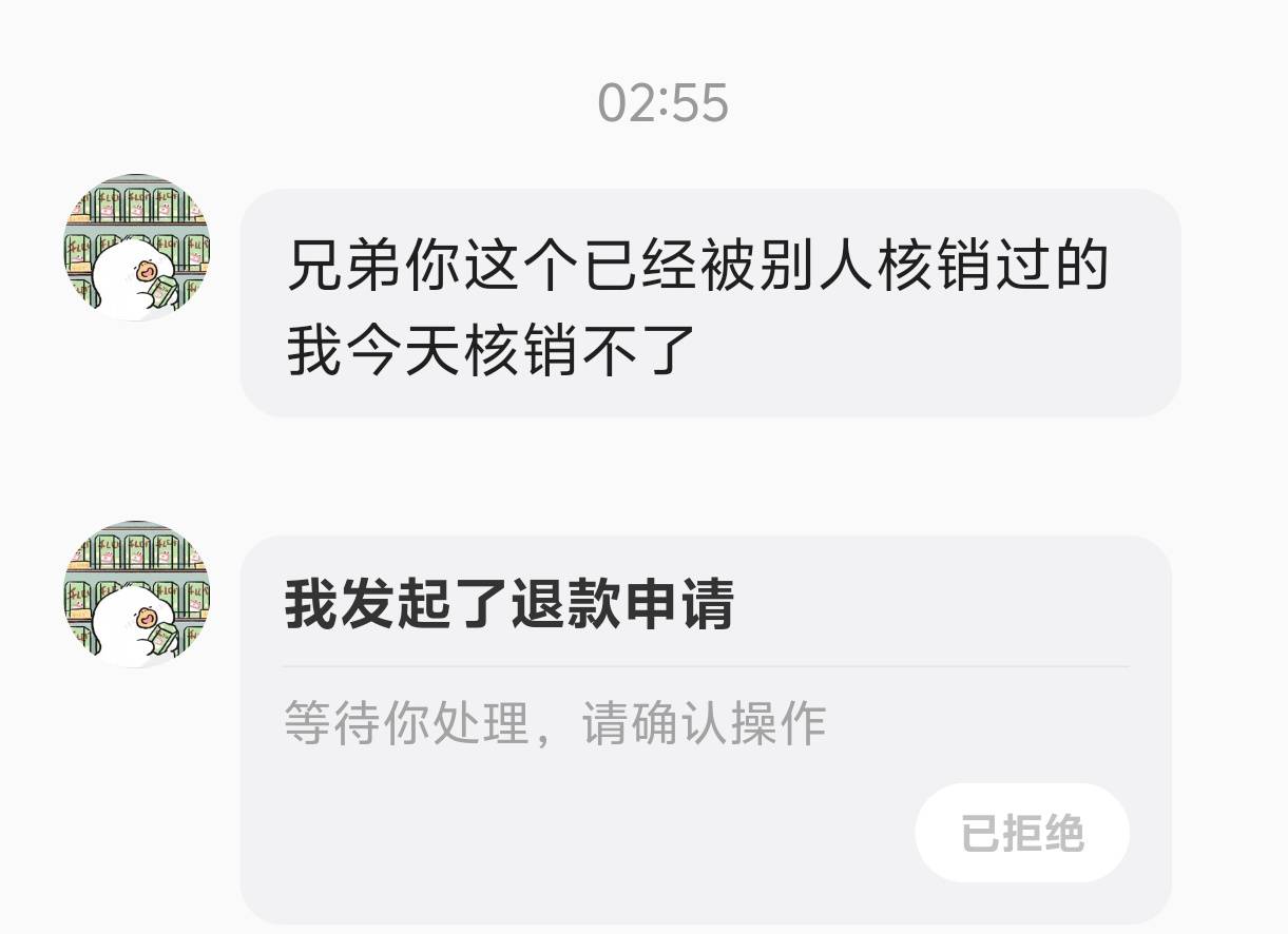 老哥们，买的农行广州洗车券，这种是白嫖还是券真的有问题

47 / 作者:风恋轩 / 