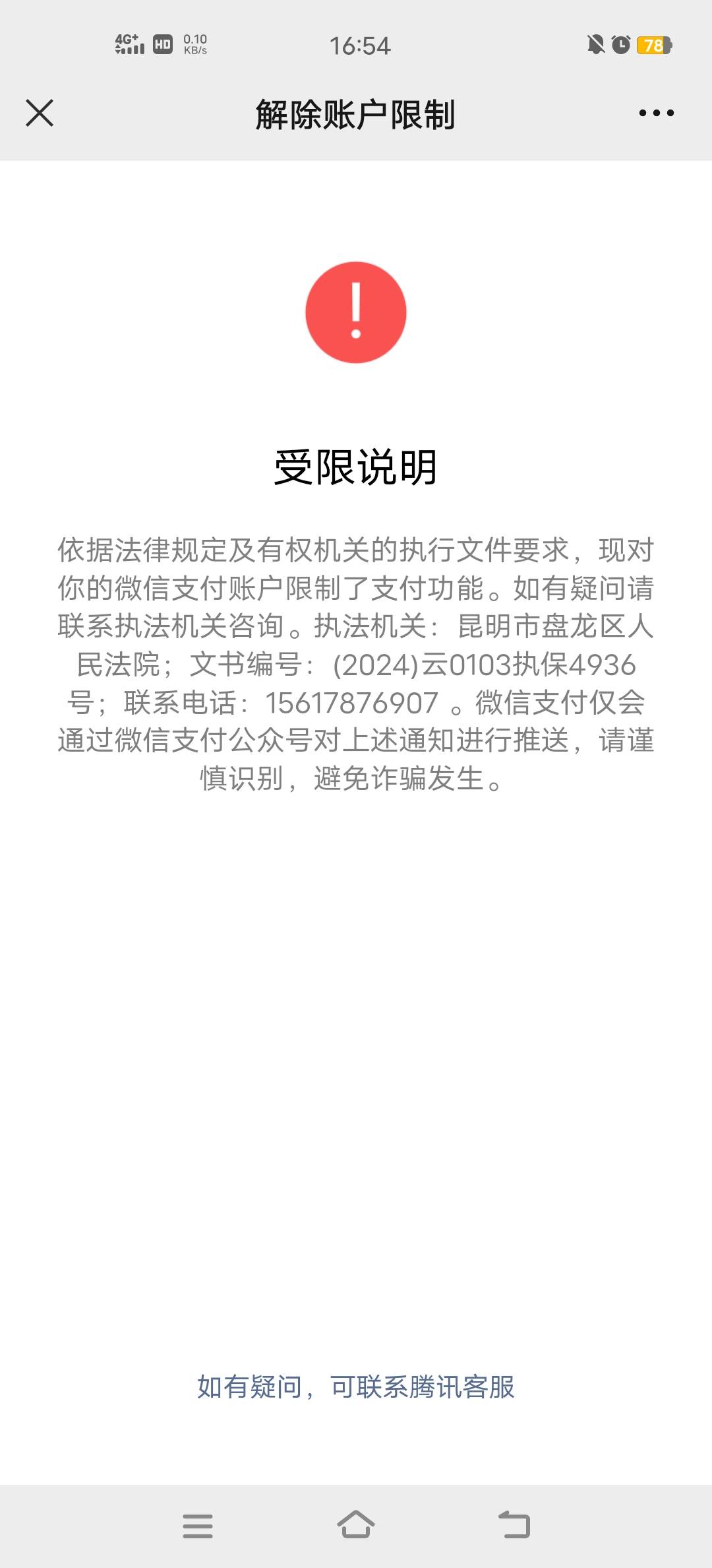 被we2000执保的，，，可以交流一下怎么解冻，刚刚操作完，然后打电话跟我说1-2天给我52 / 作者:庞庞的 / 