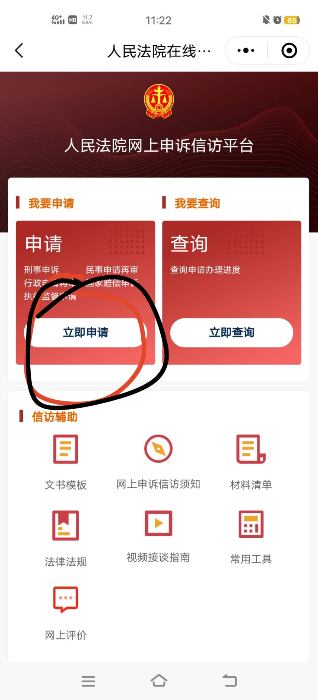 被we2000执保的，，，可以交流一下怎么解冻，刚刚操作完，然后打电话跟我说1-2天给我8 / 作者:庞庞的 / 