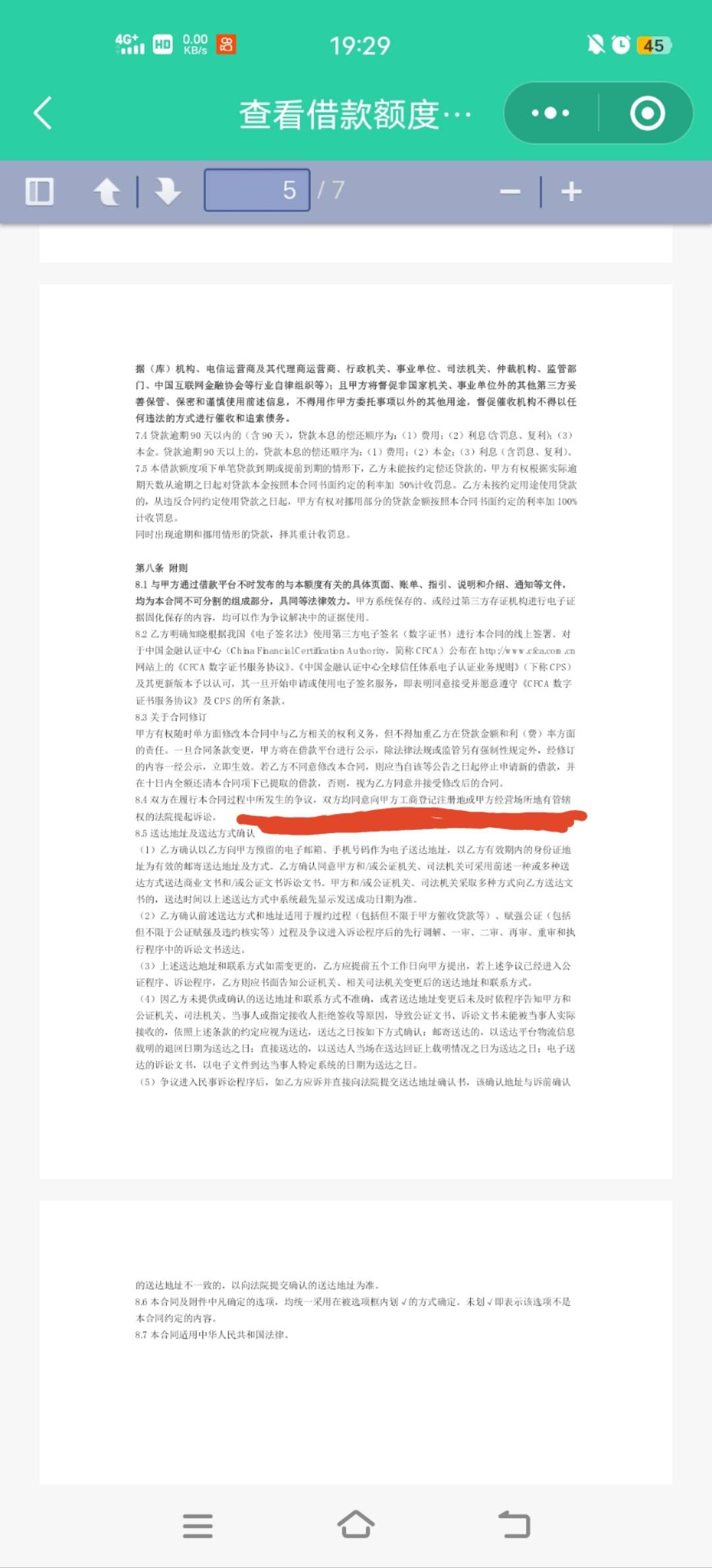 被we2000执保的，，，可以交流一下怎么解冻，刚刚操作完，然后打电话跟我说1-2天给我19 / 作者:庞庞的 / 