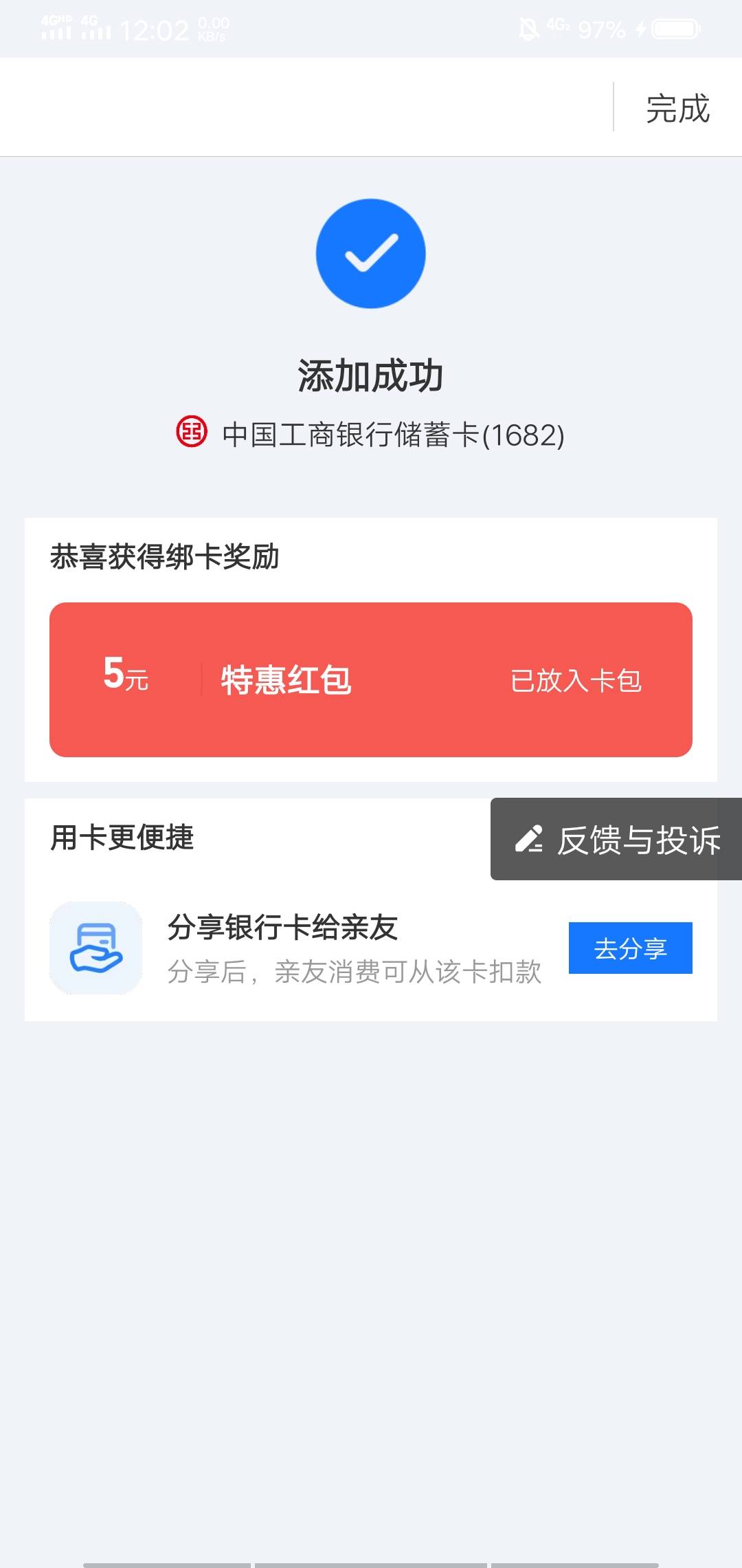 支付宝我云南脱绑了几天绑上去给了5，自测吧

7 / 作者:七a七 / 