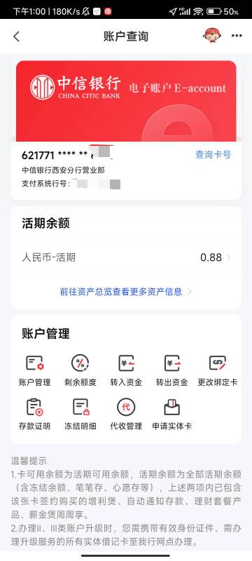 西安中信电子户可以申请实体卡自行激活？


33 / 作者:梦屿千寻ོ꧔ꦿ / 