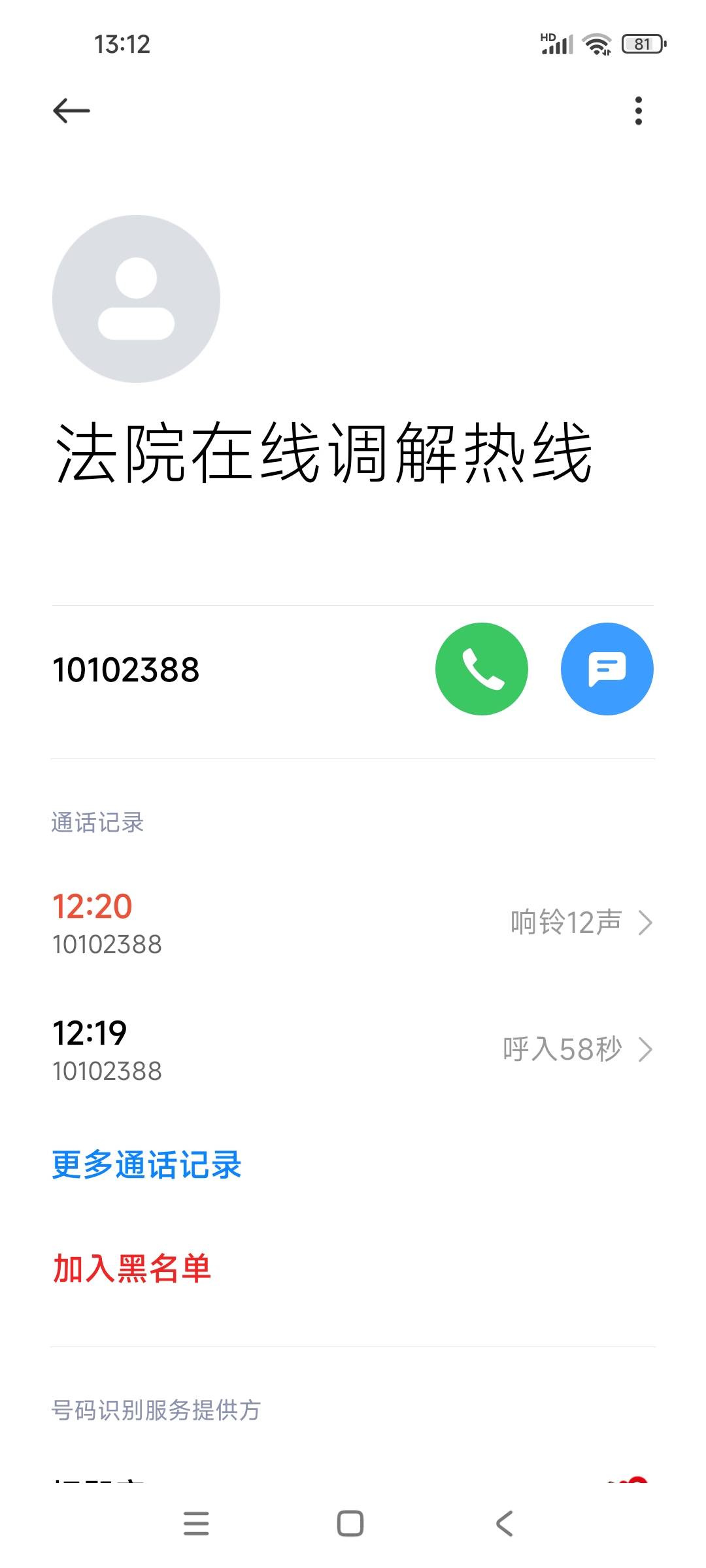 10102388这号是真的吗什么平台的催收

92 / 作者:六鞭刑 / 