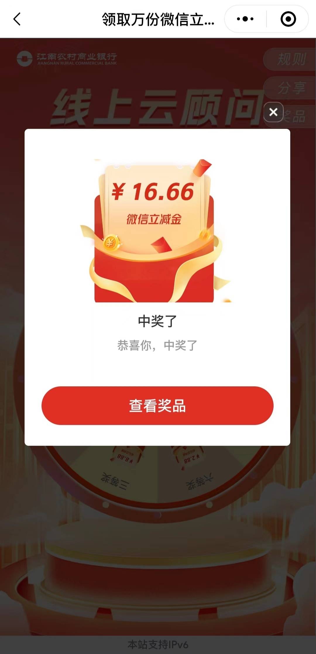 企微竟然没抽过，感谢16.66

47 / 作者:仙子留步 / 