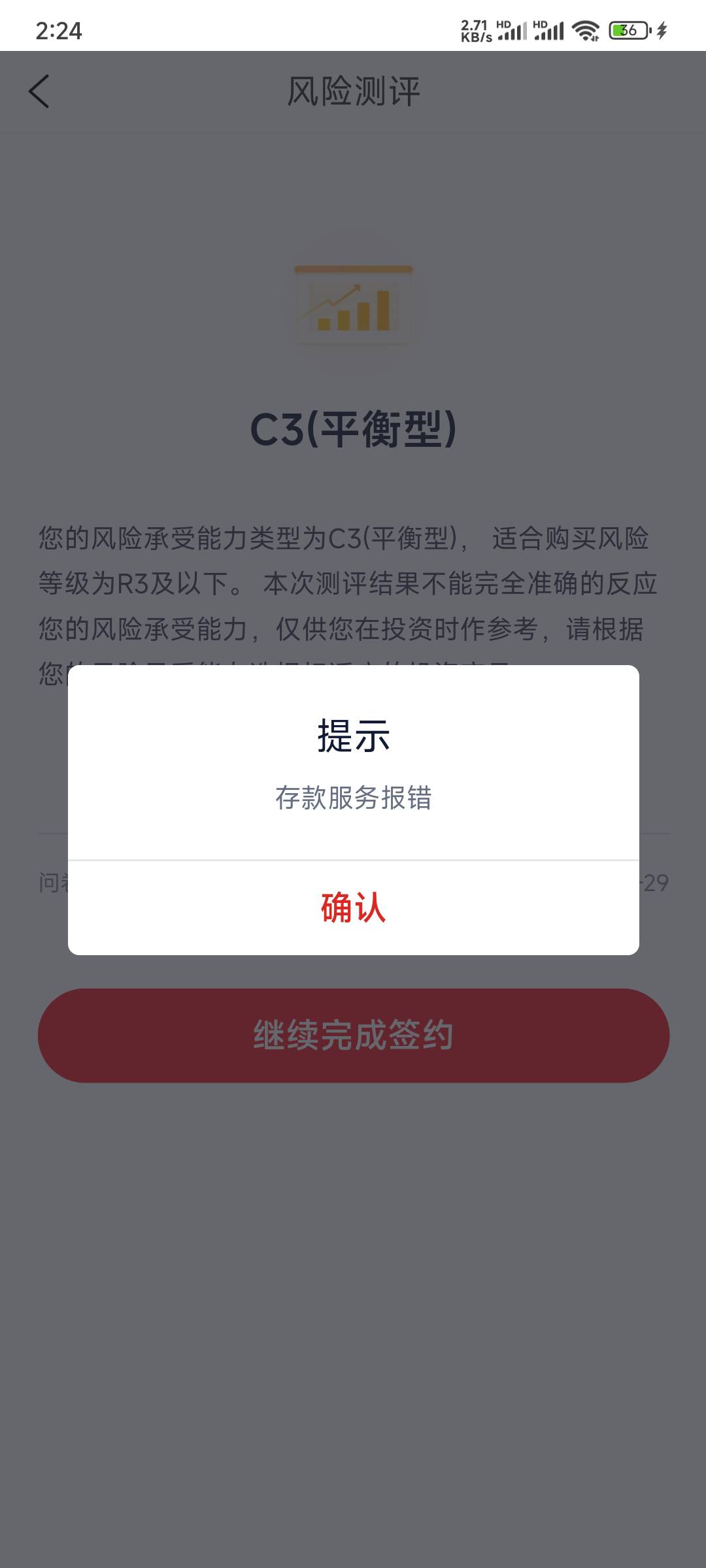 为什么浙商银行一直评估风险一直提示这个，然后评估不成功。

9 / 作者:顶级场g / 