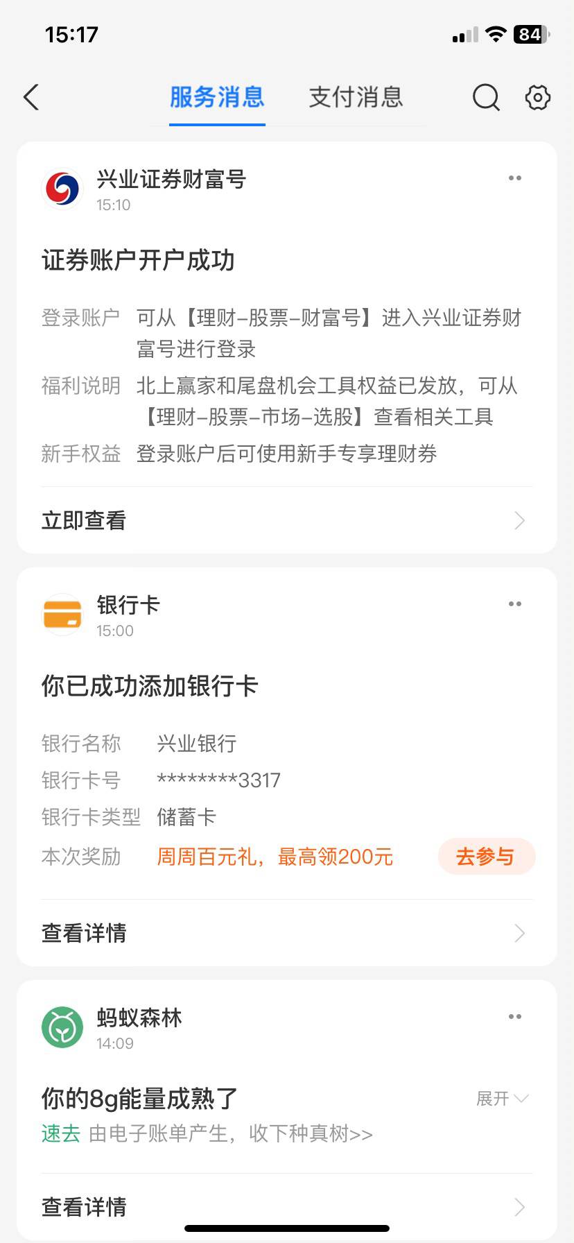 麻烦管理加精！老哥们 速度冲50大毛
支付宝有绑定兴业卡的先去解绑！ 支付宝首页搜索14 / 作者:过往@ / 