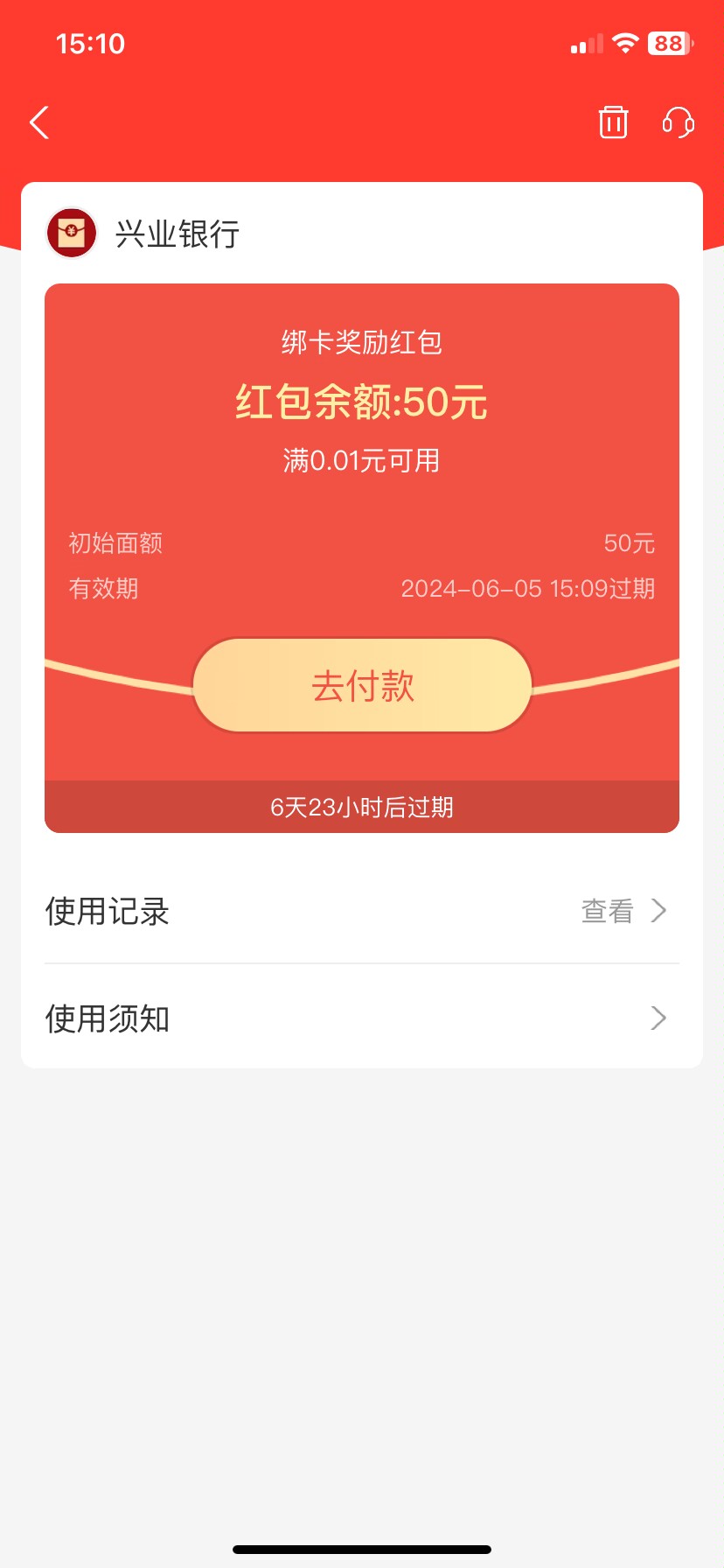 麻烦管理加精！老哥们 速度冲50大毛
支付宝有绑定兴业卡的先去解绑！ 支付宝首页搜索44 / 作者:过往@ / 