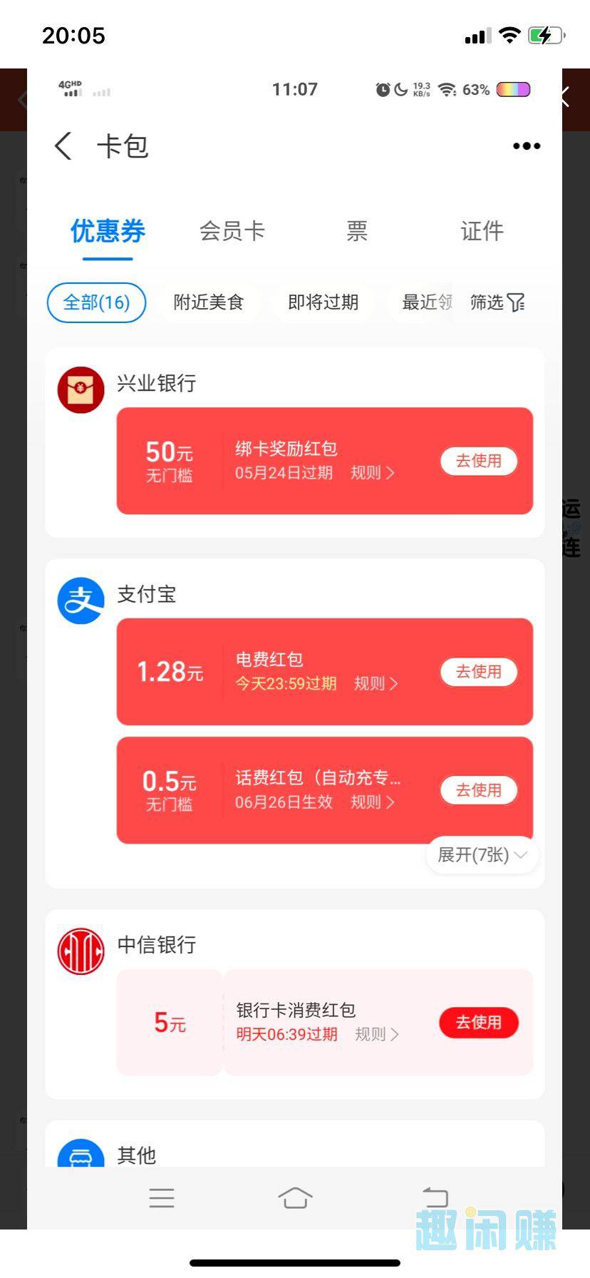 管理加精老哥们大毛50速度领，人人可以领有YHK的...68 / 作者:网友啊 / 