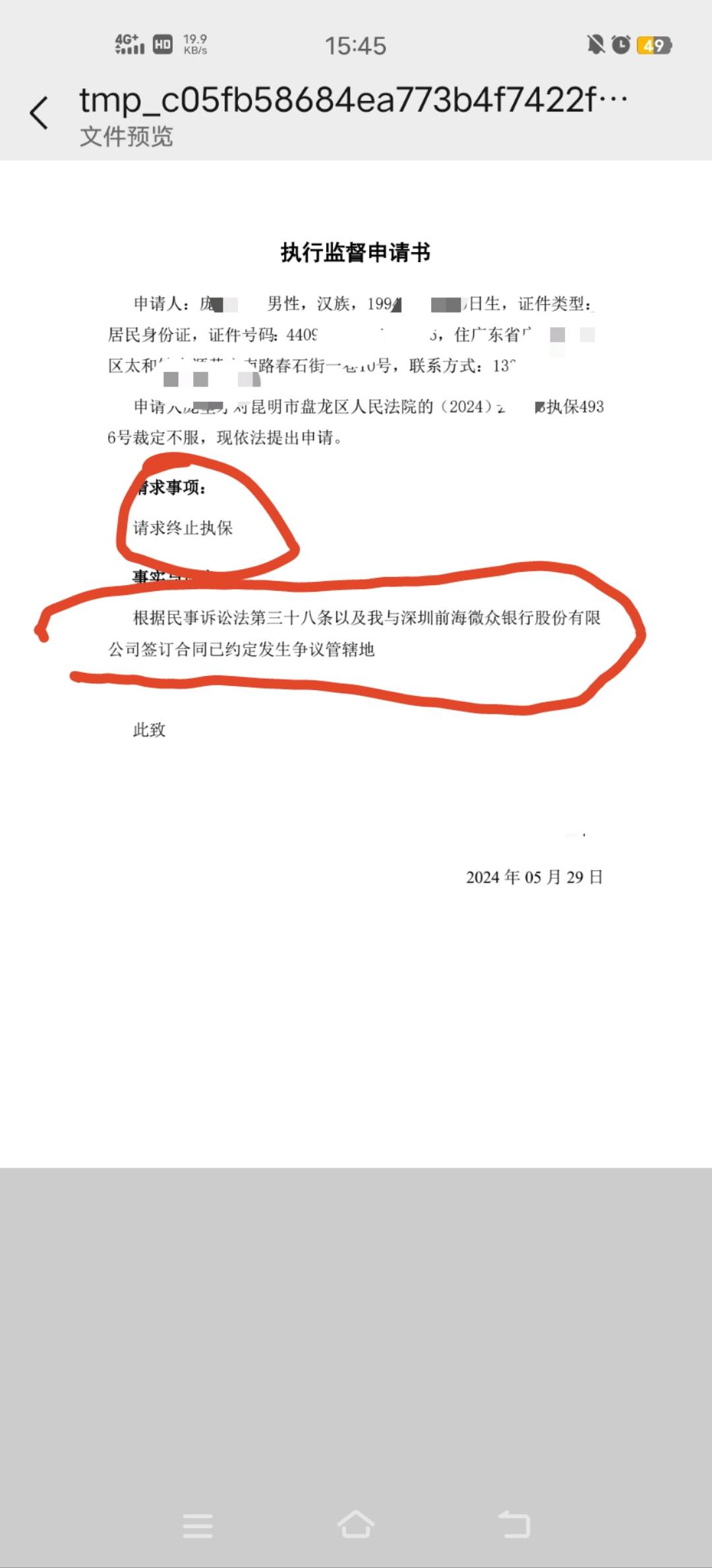 解了，投诉不能停！！！！27 / 作者:庞庞的 / 