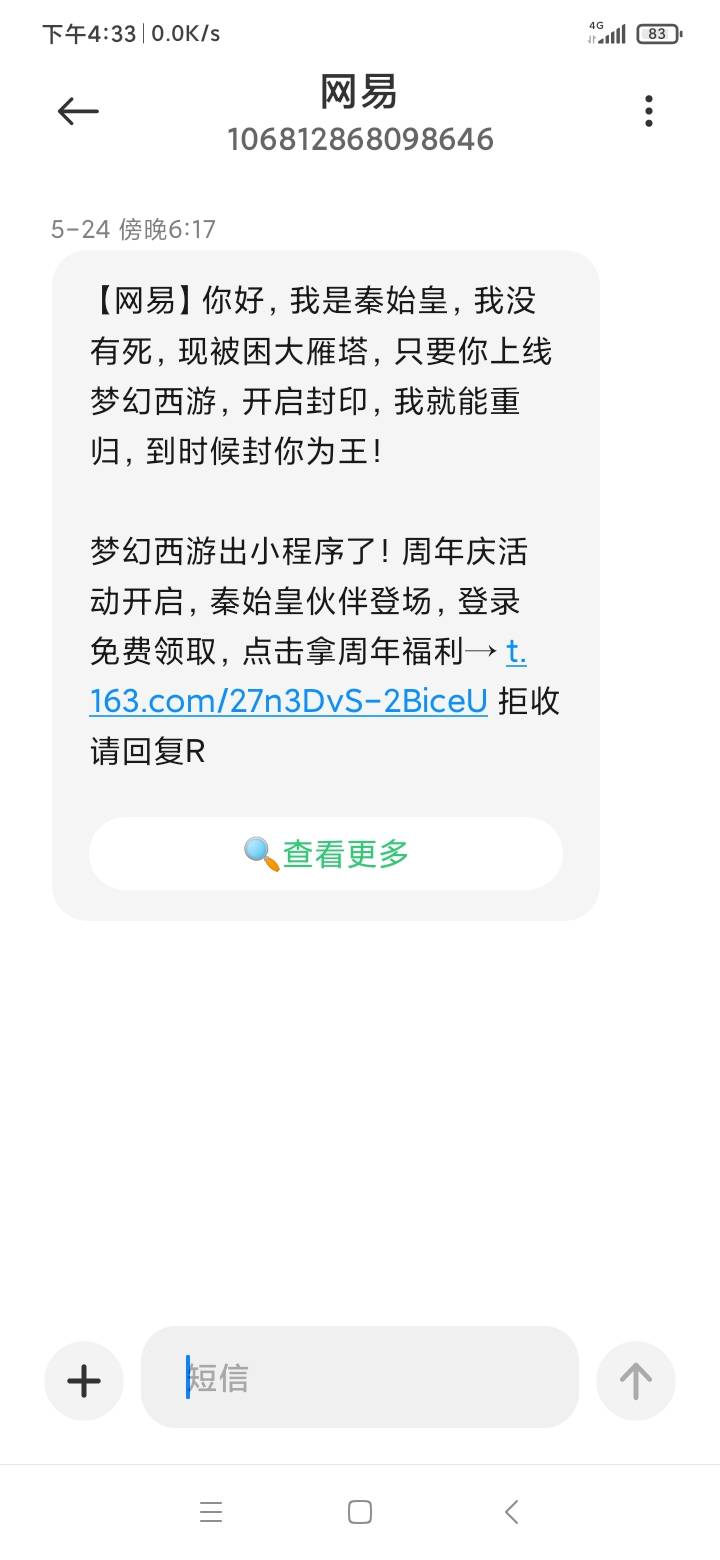 老哥们，网易这个游戏广告做的可以啊

66 / 作者:猪猪侠归来 / 