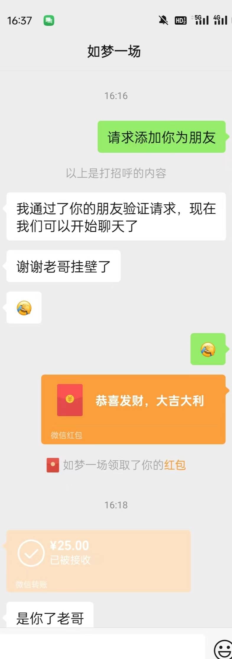 不是别人不借钱就是试探看有没有给团然后天选，我发给他他也返回来给我了，怎么有些人18 / 作者:天选之人qqf / 