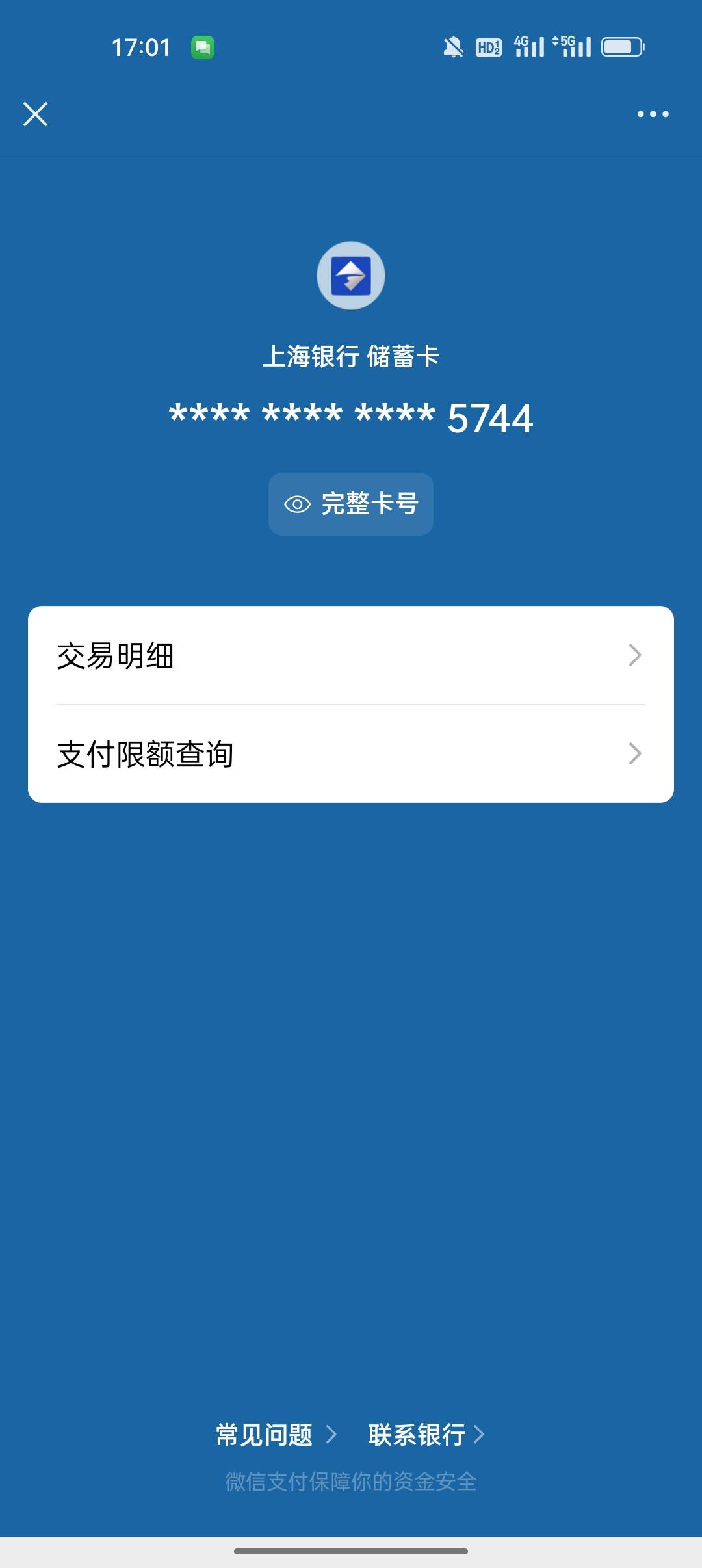 接上贴，老哥们可以申请了，激活10分钟除身份证啥都不要，直接一类卡日限额一万，估计90 / 作者:卡橘子桔子 / 