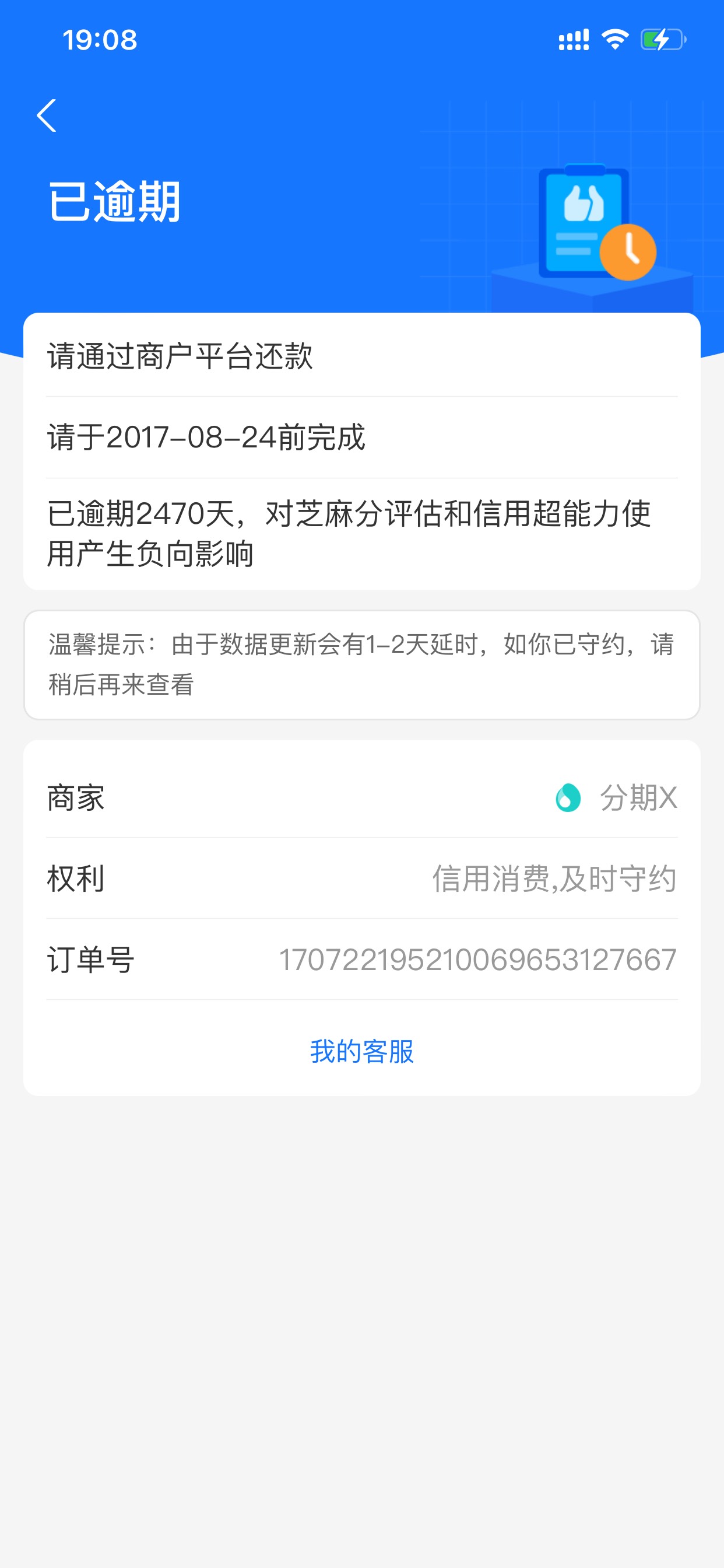 这个是支付宝亲爹真的 以前怎么投诉 怎么弄都不行 保证书说不是本人弄的给支付宝官方8 / 作者:奔跑的鸡哥 / 