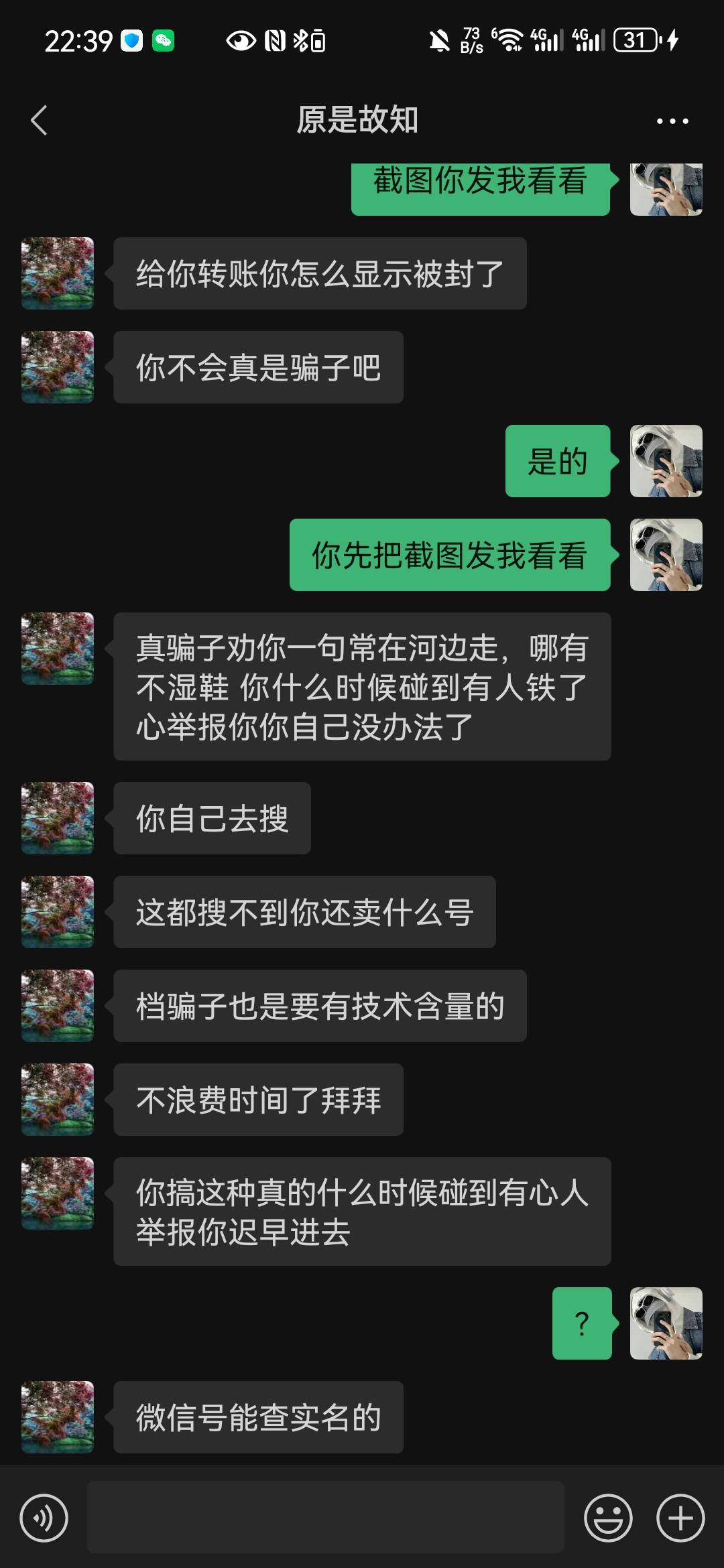 一看就是谁小号，编也不会编，我号的确收不了，但是每次收款都会有收不了的提醒，他直83 / 作者:蝴蝶忍 / 