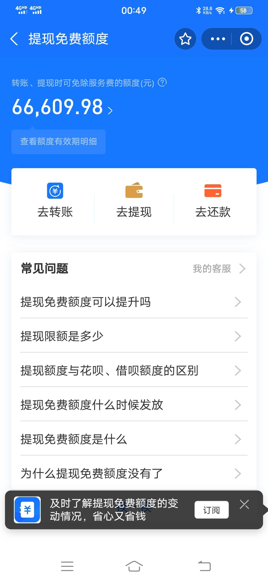 老哥们支付宝余额的钱怎么无损弄到卡里提现舒手续费一点都不带优惠的
74 / 作者:戒赌i / 