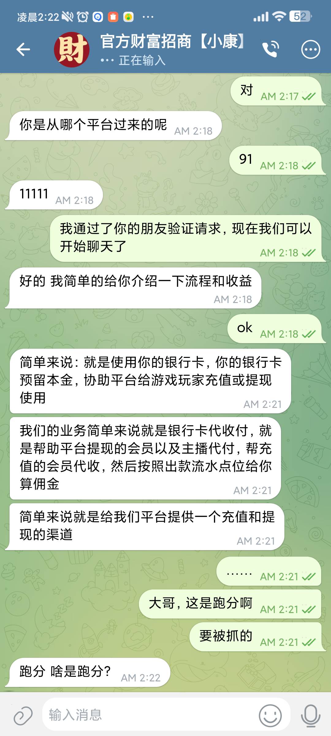 兄弟们，这个兼职，日入300多，真的假的？他说不会被抓

74 / 作者:劳资要有钱2020 / 