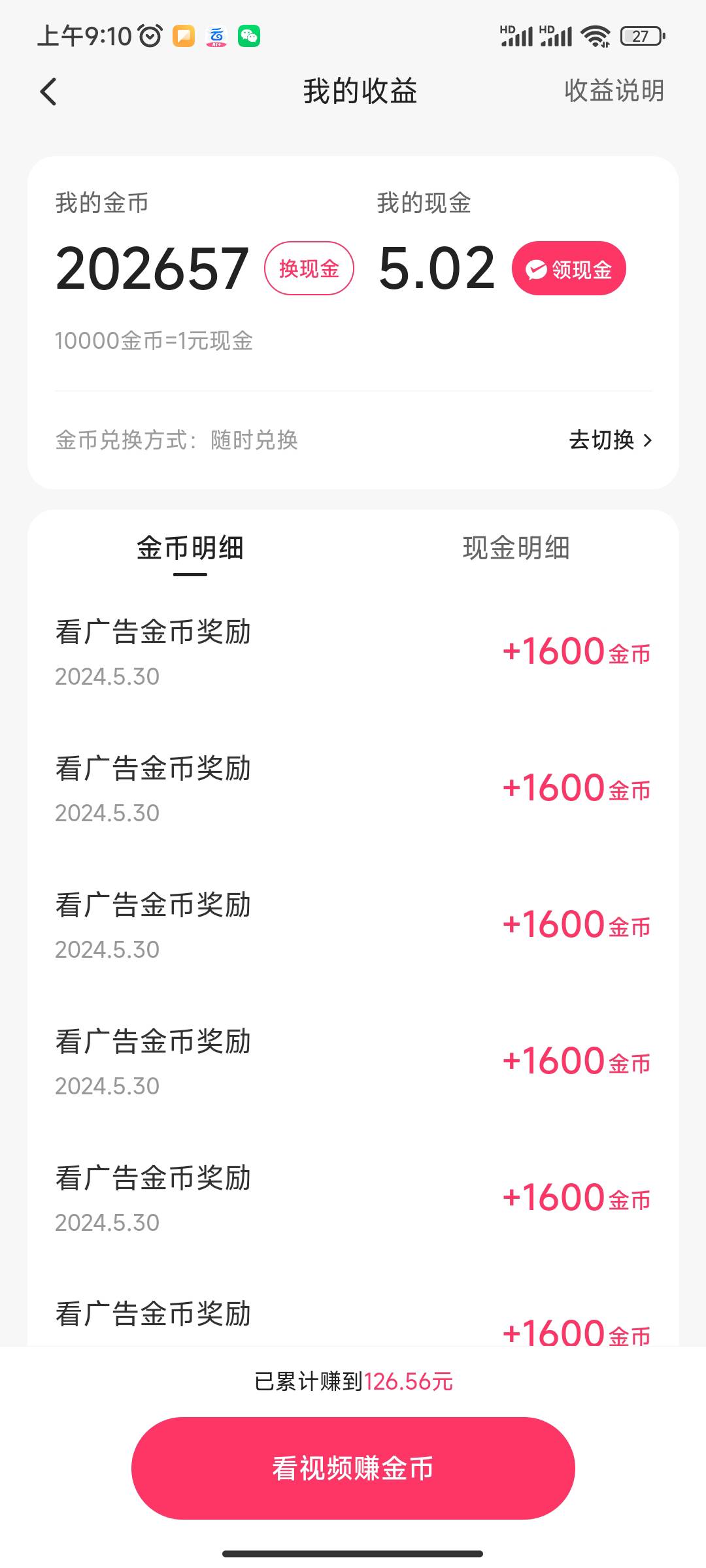 有人要教程吗？有200广告的保底40毛

36 / 作者:勇敢牛牛@ / 