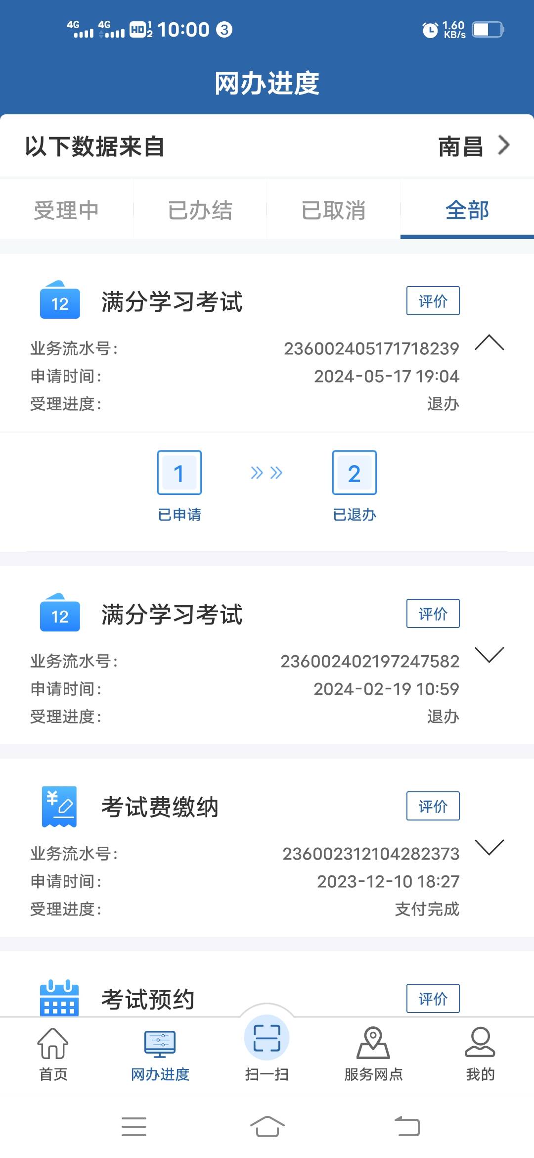 有老哥遇到这种情况不  取消了 想约在核发地 怎么约不了

93 / 作者:慵懒症. / 