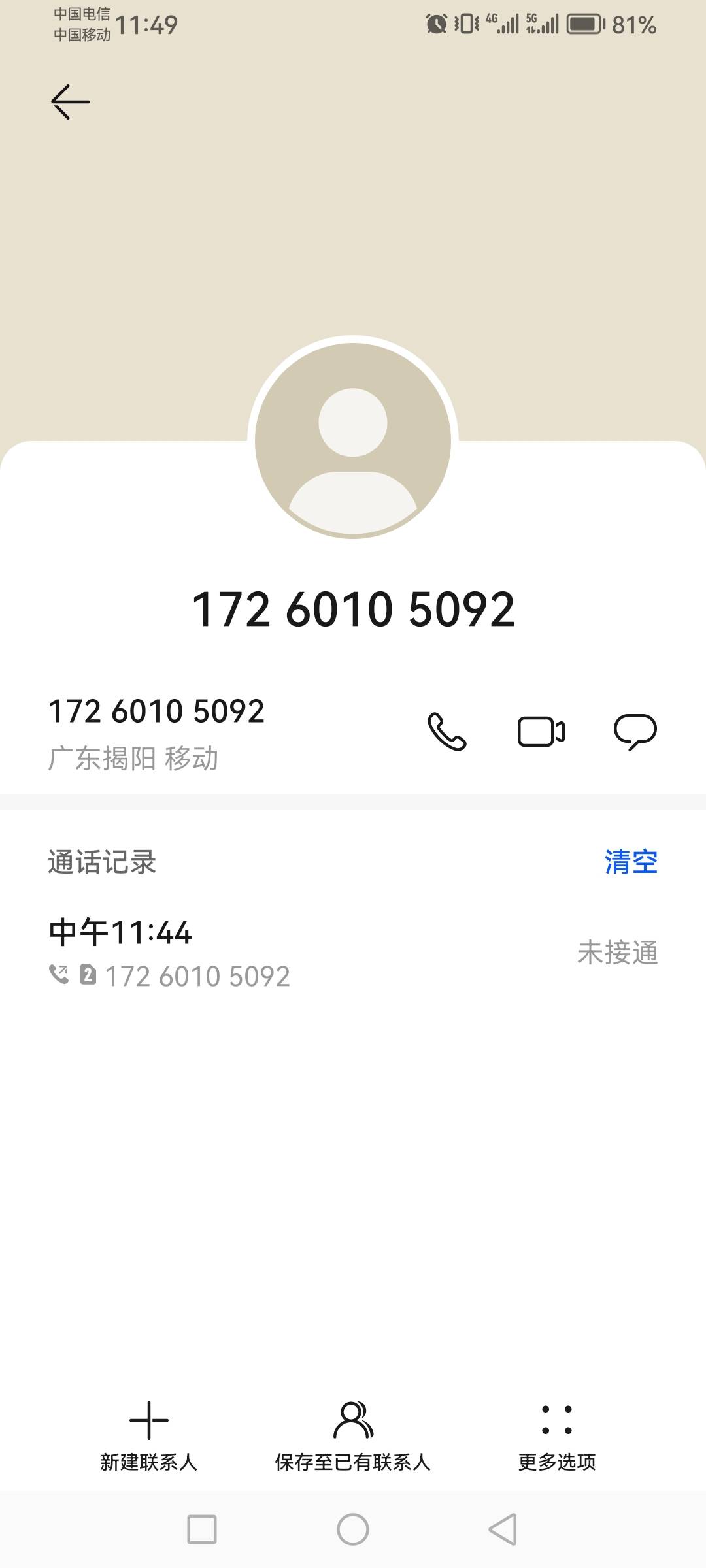 老哥们 17260105092这个号码能不能帮我再打一打，老婆7天没回家 今天早上打电话给我说95 / 作者:福州躺平老哥 / 