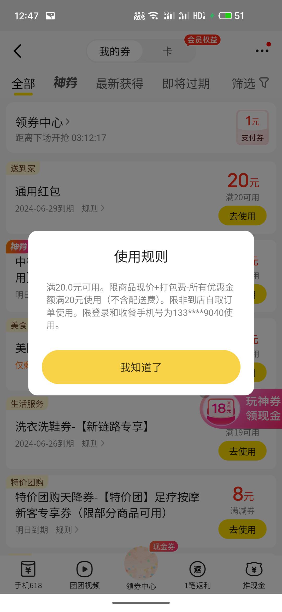 威海总结 2个20美团券 3张骑行月卡 1张20天猫卡 红包120+    立减金限卡就不打了

23 / 作者:玩个几把 / 