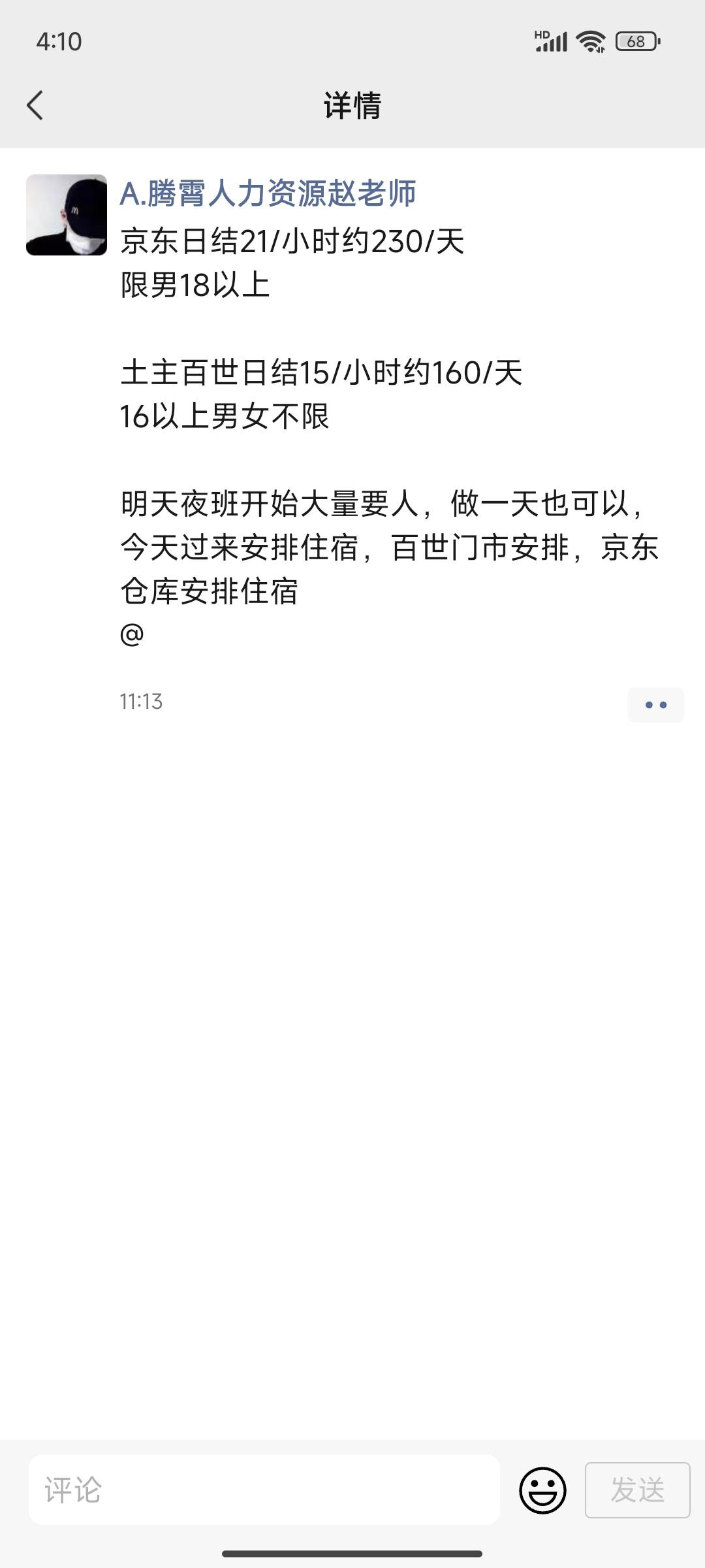 老哥们  明天去巴南京东干快递了

52 / 作者:好久没来了 / 