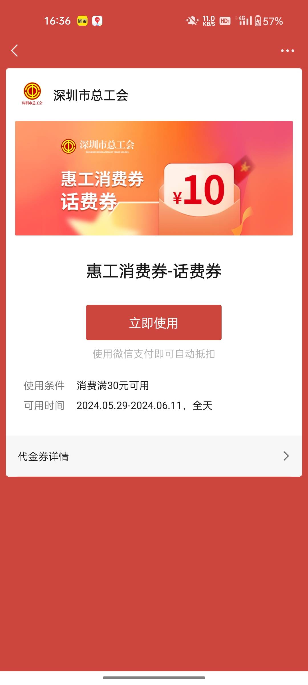 这个现在怎能t
，以前都有沃尔玛，现在还可以吗，半年没中了

42 / 作者:D大道 / 