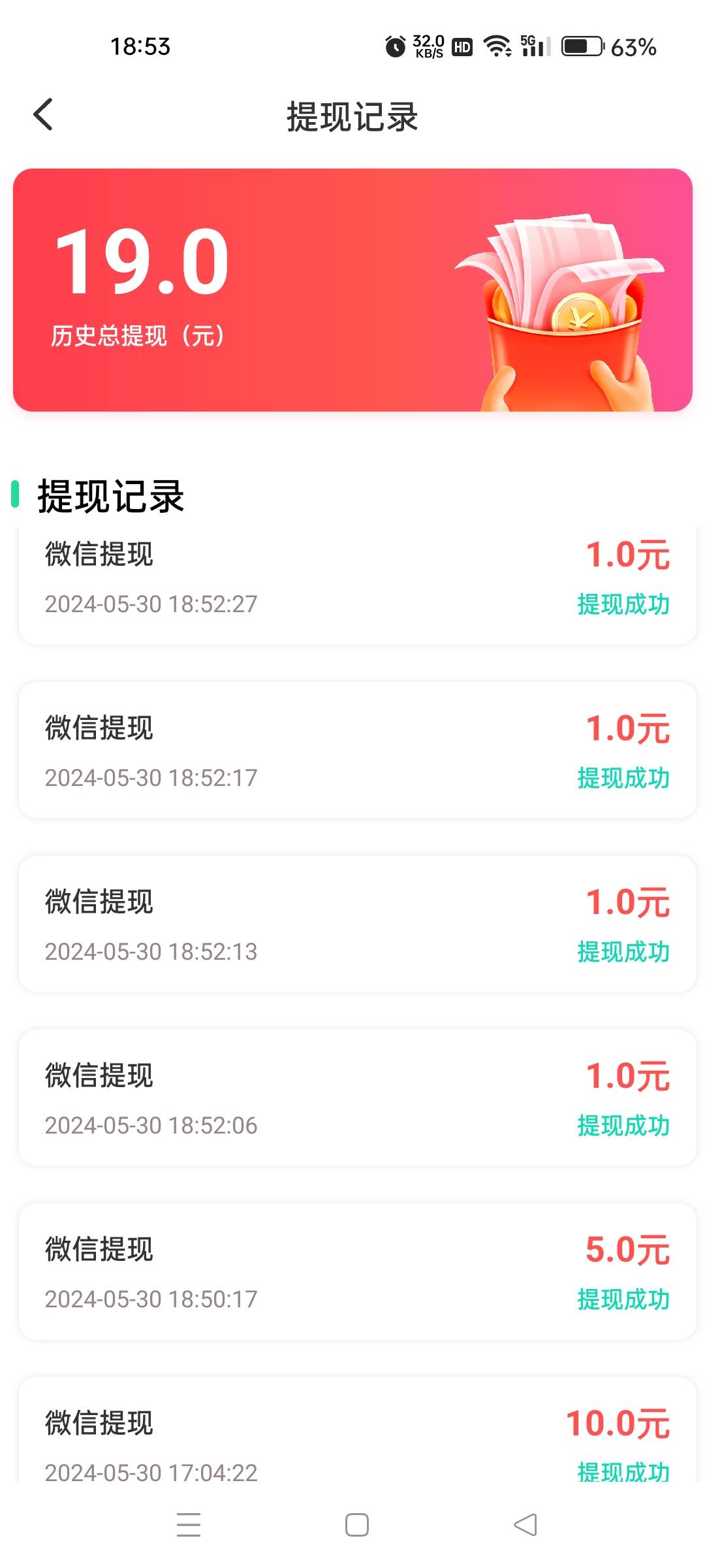 2个小时广告19毛

19 / 作者:哦豁～~ / 