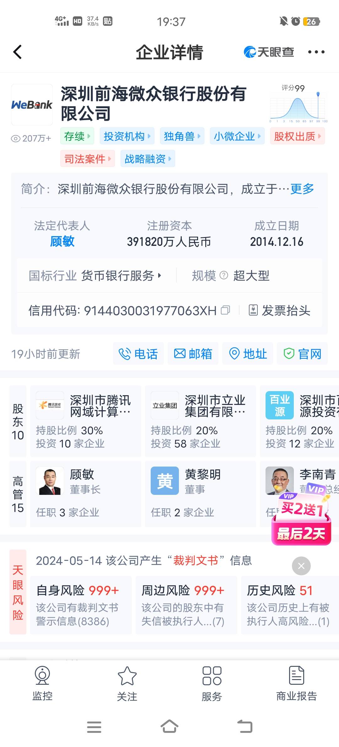 关于we2000被执保冻结的老哥。

we2000工商注册地在深圳，没有线下网点。
解冻归解冻96 / 作者:庞庞的 / 