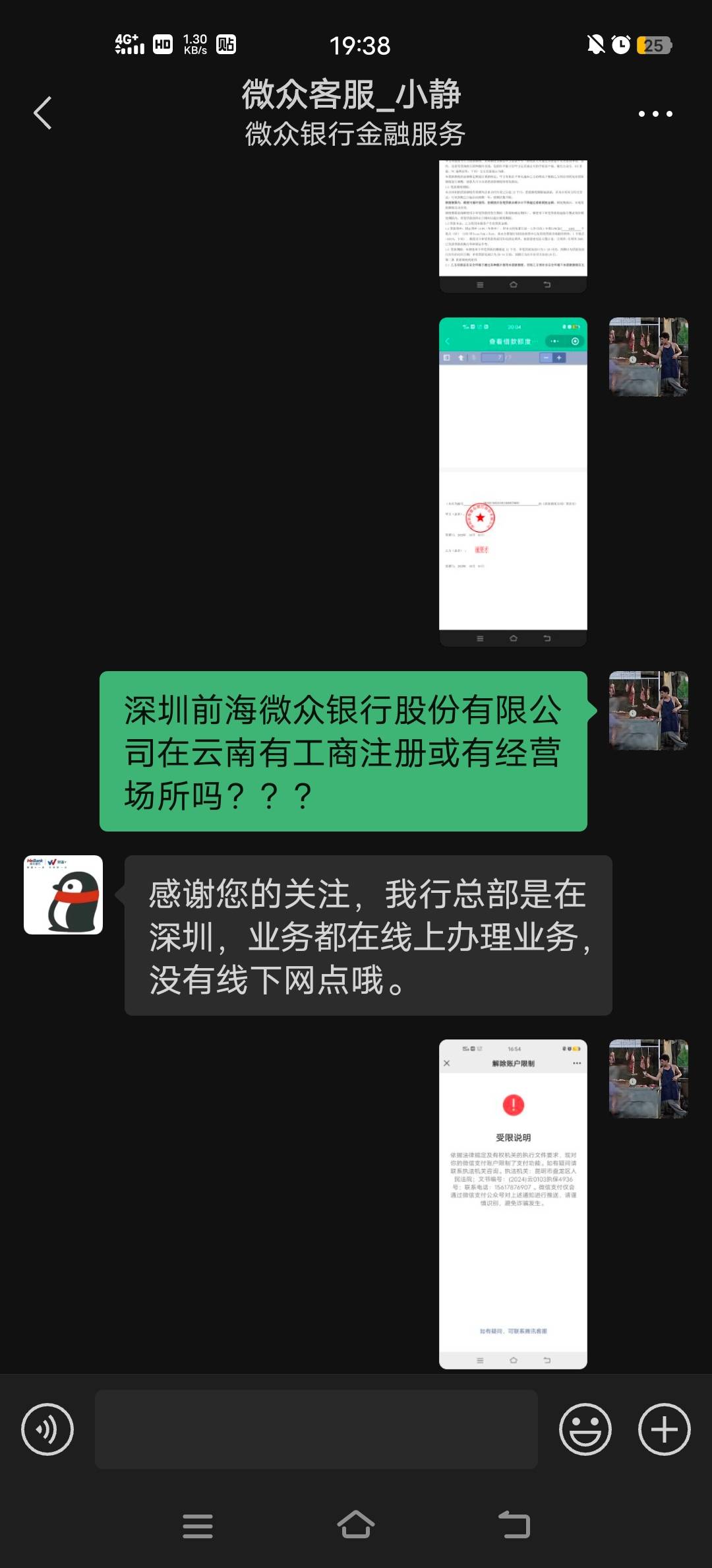 关于we2000被执保冻结的老哥。

we2000工商注册地在深圳，没有线下网点。
解冻归解冻33 / 作者:庞庞的 / 