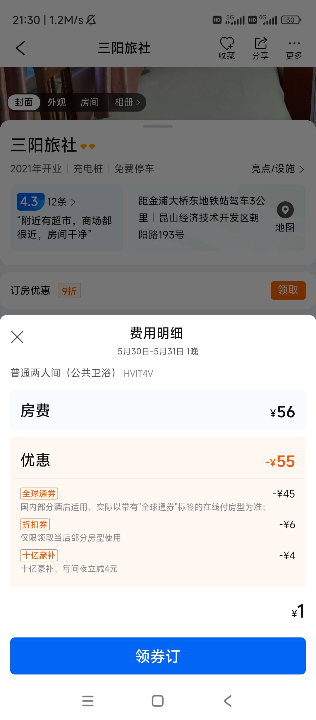 有没有挂壁老哥住挂壁酒店的，初➗携程挂壁卷45无门槛



58 / 作者:逗你玩啊 / 