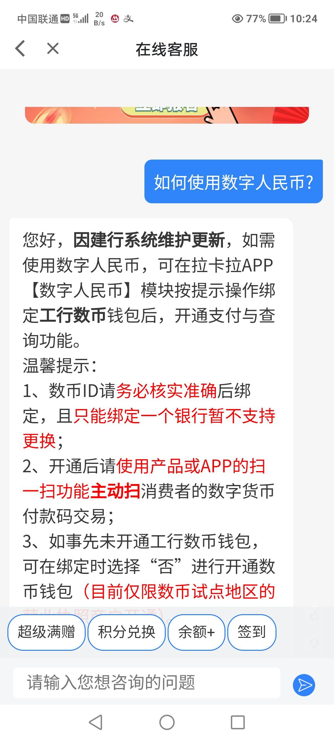 建行数币商家突然收不了款，拉卡拉申请暂时无法进件，建行APP申请数币小微商家能不能
18 / 作者:潇洒云客 / 