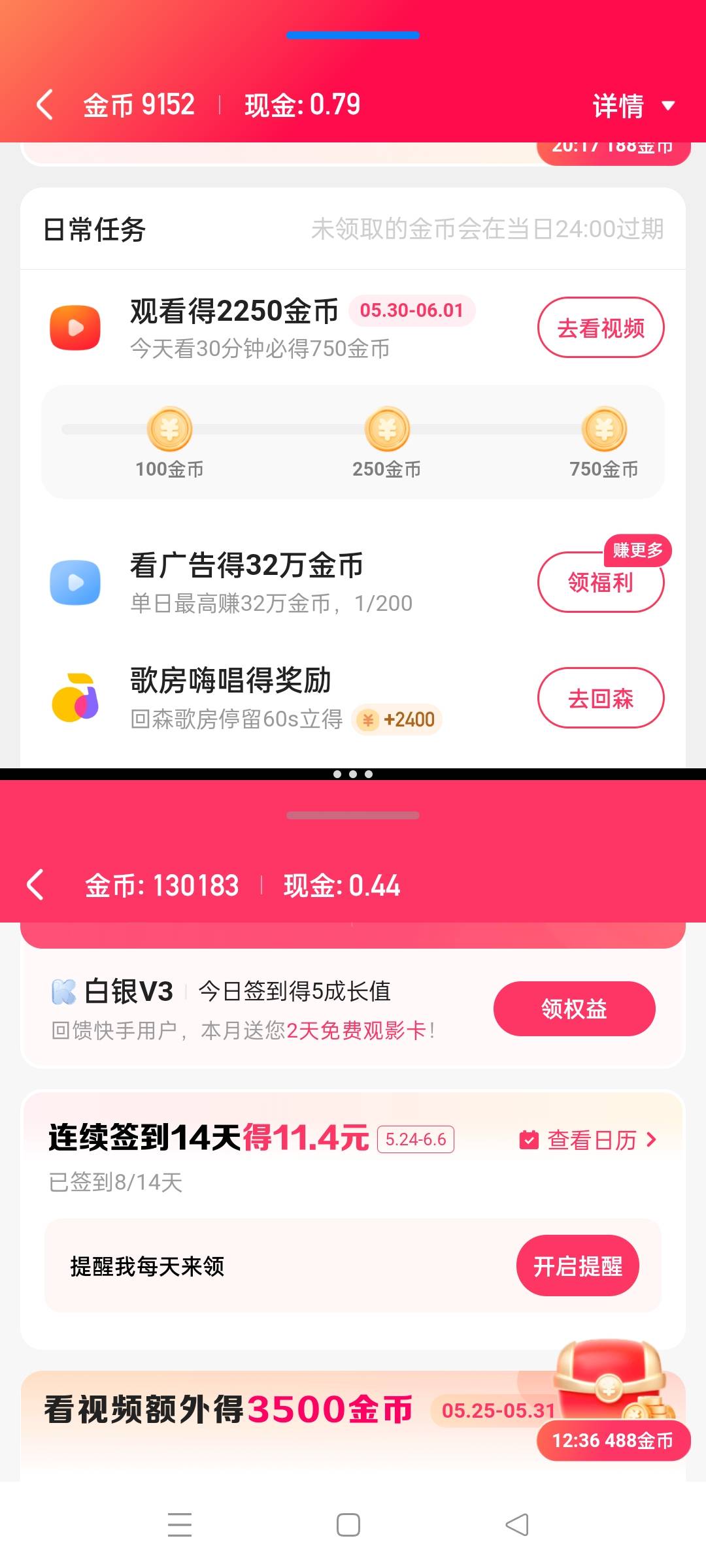 成了，老哥们成了，全是十连广告，今晚不睡了干完这2000个广告

6 / 作者:欢喜根 / 