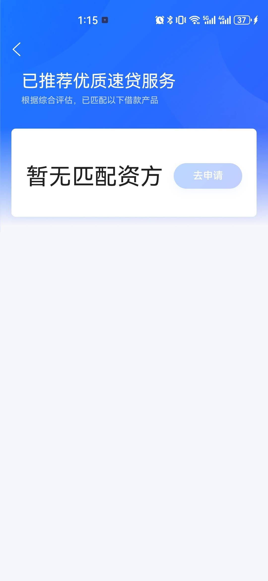 我靠，兄弟们，携程信用贷貌似还有，下款秒到，本人花的一比，但是不黑。其他平台全拒62 / 作者:无逾期征信花 / 