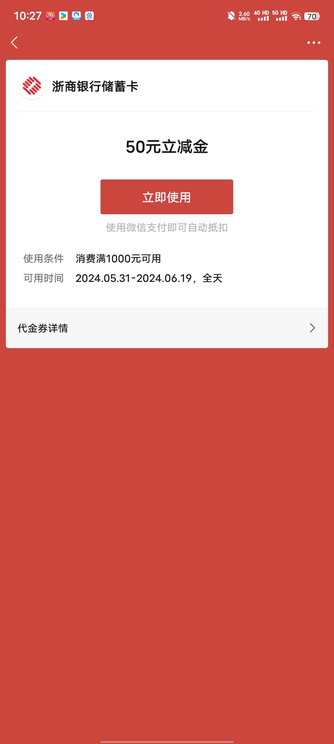 【浙商银行】浙商银行送您50元红包，点链接：z.czbank.com/7bI3An 领取，数量有限，先60 / 作者:远山惊鸿 / 