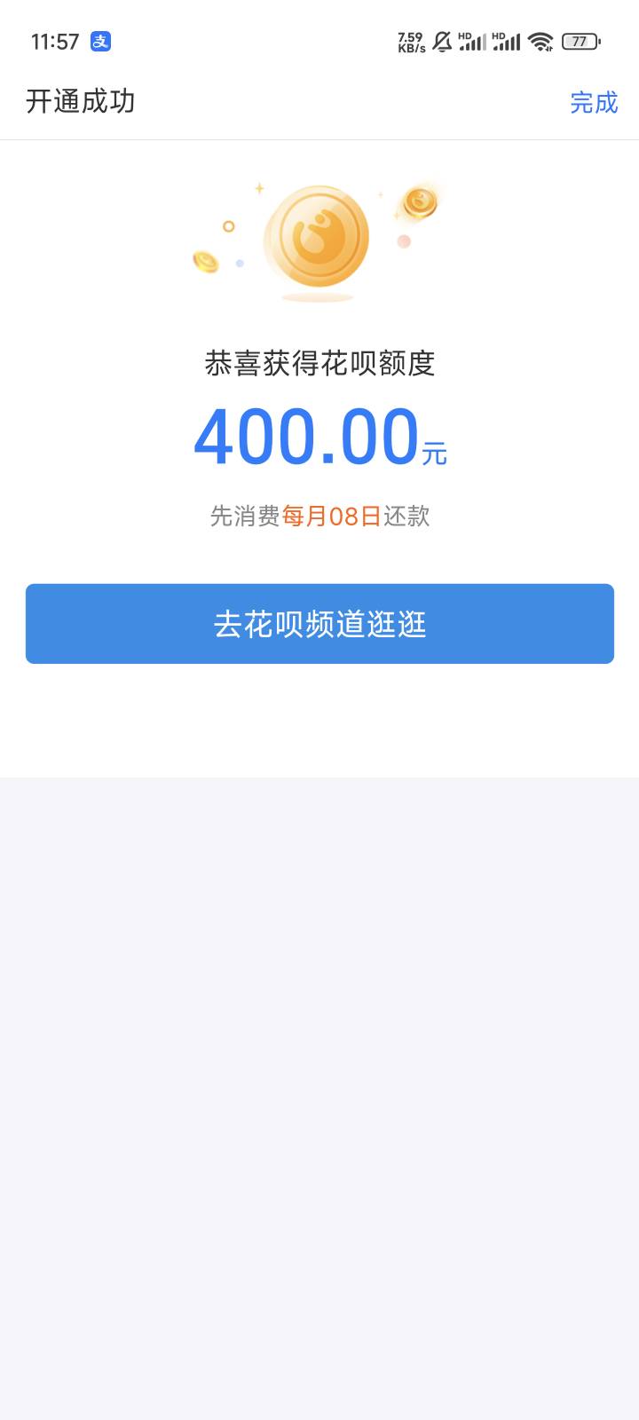 618通过了？万年秒拒的花呗和随便一点的放心借都过了


26 / 作者:　晟 / 