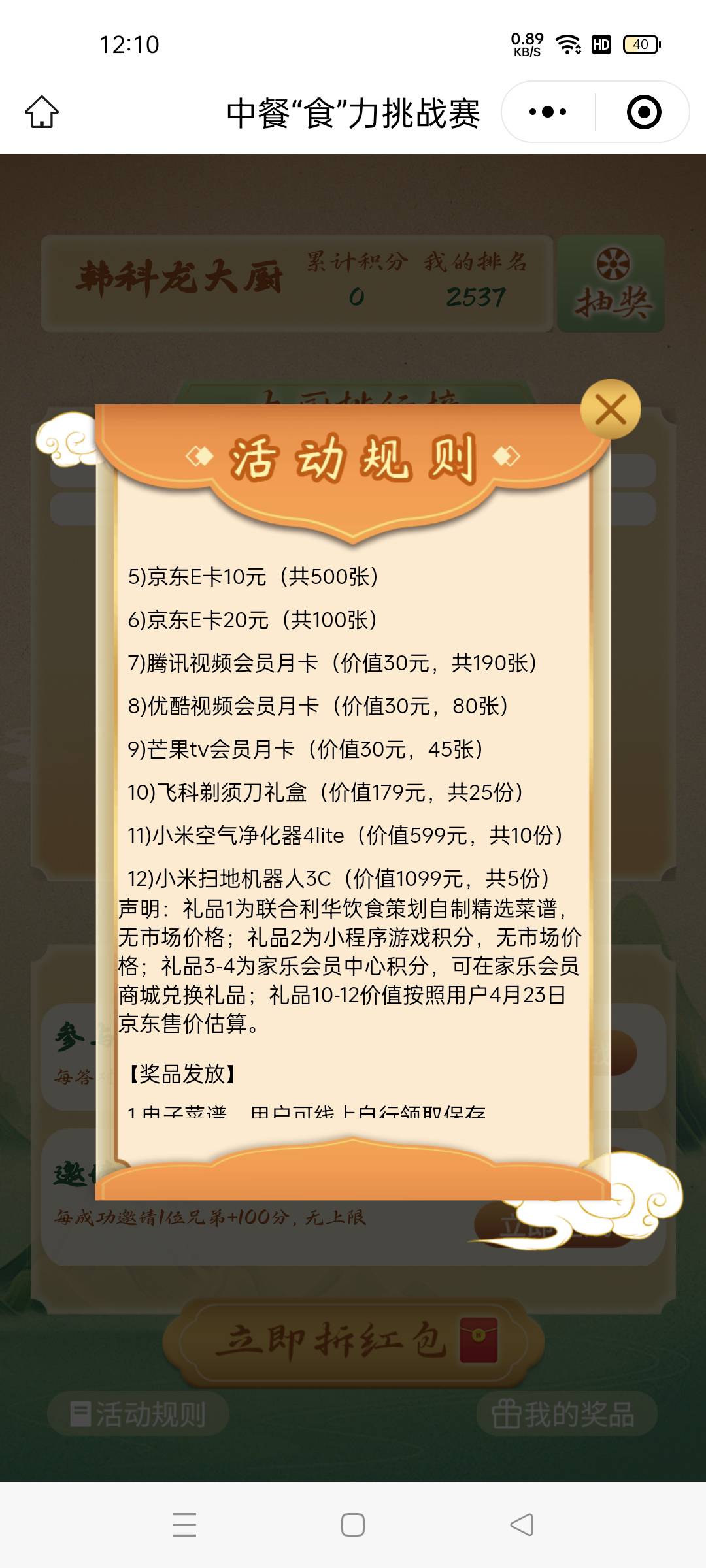 牛啊 上次家乐活动中的飞科剃须刀一个星期就到了 原价179的 没有开封我有了 谁能s了啊67 / 作者:心动，行动 / 