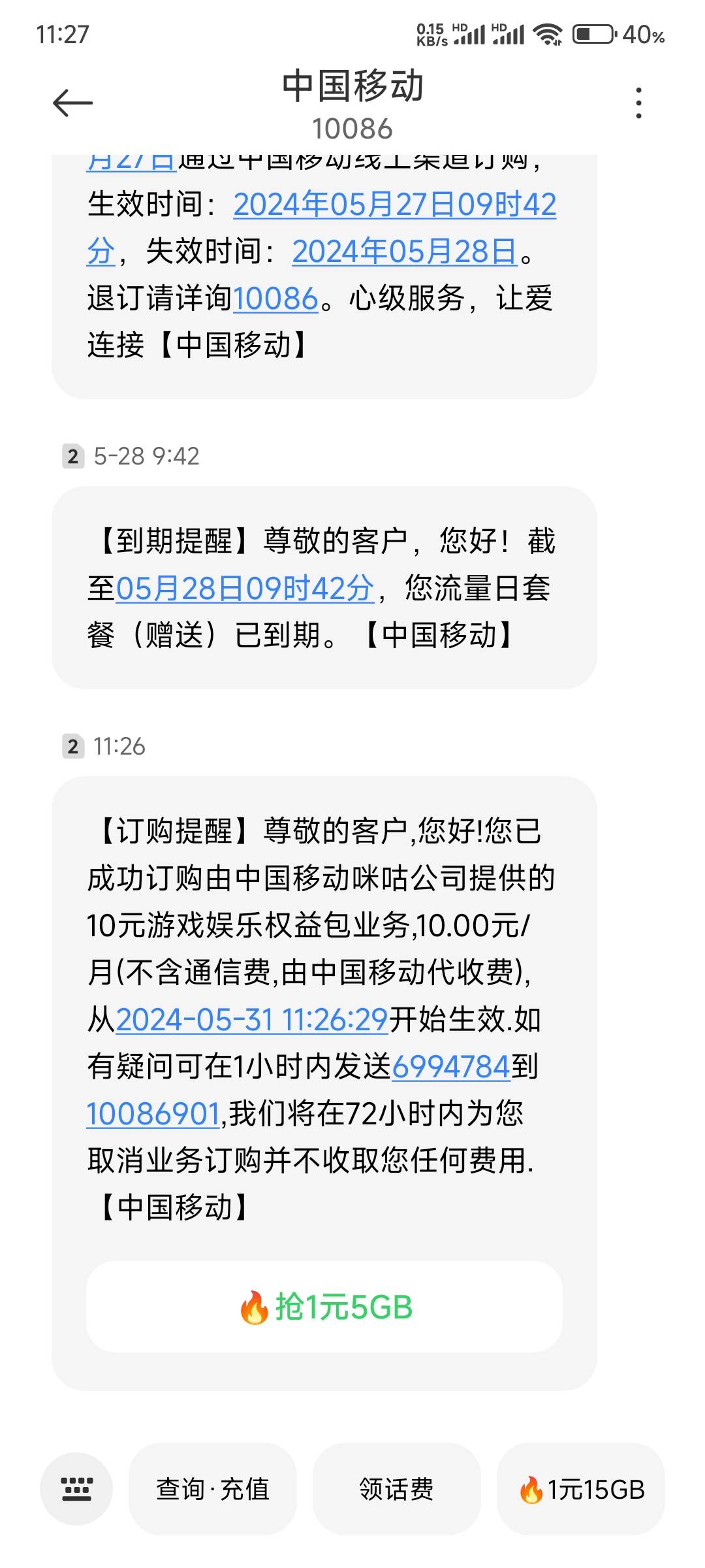 老哥们请教一个问题，我在趣闲赚看到个这个任务，10块钱开通一个咪咕的游戏点播，开通57 / 作者:那个女孩呀 / 