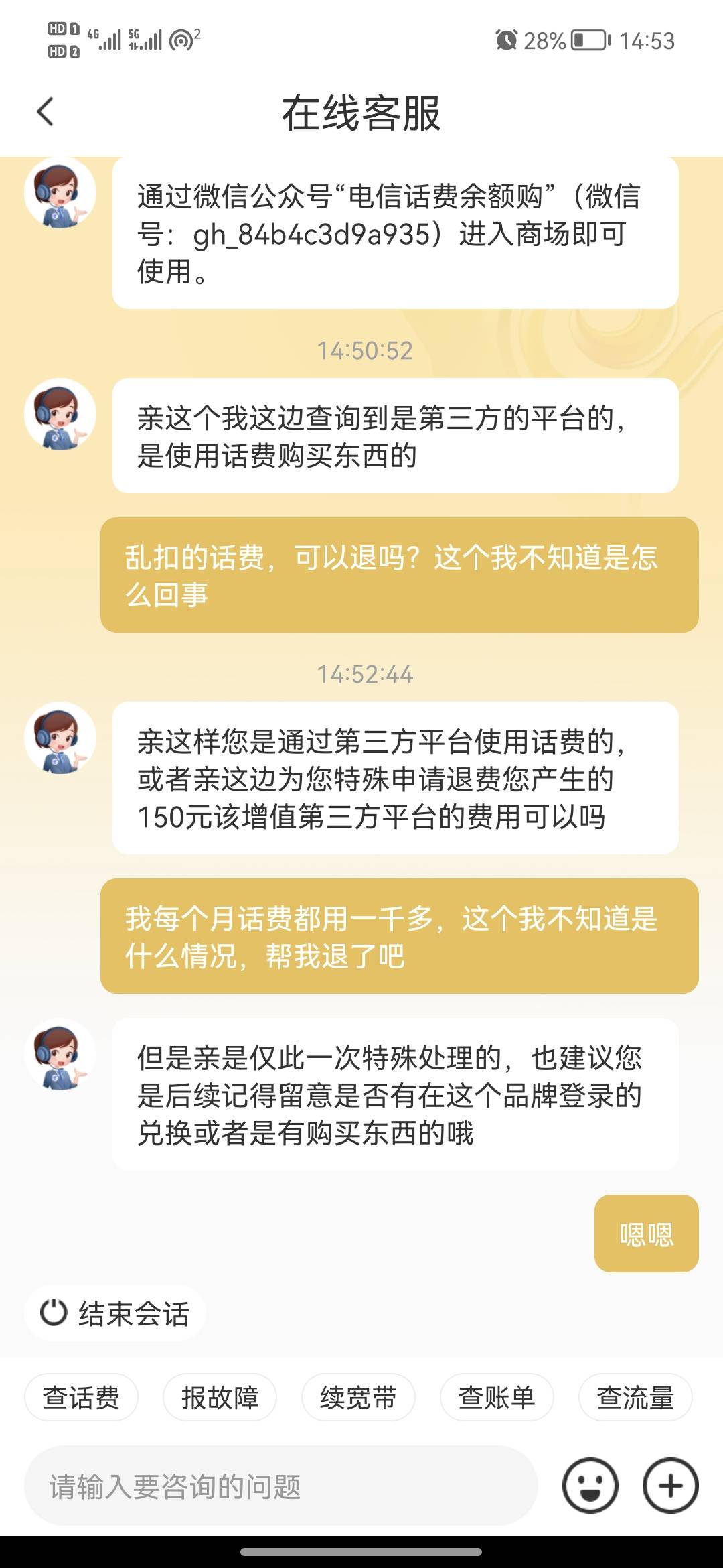 6星级就是不一样，两分钟就退了

20 / 作者:滑稽小可爱 / 