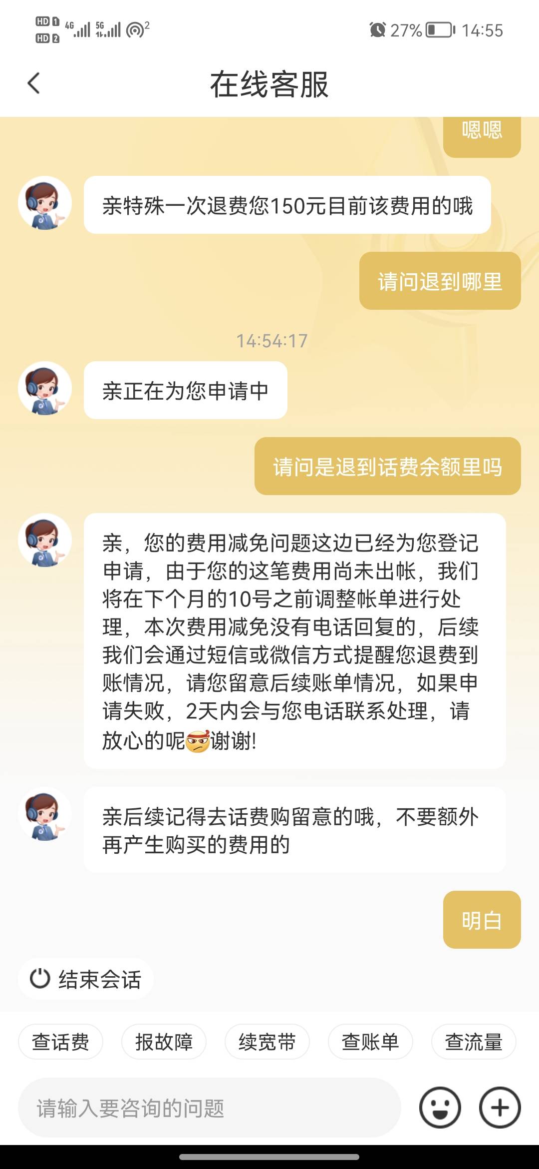 6星级就是不一样，两分钟就退了

65 / 作者:滑稽小可爱 / 