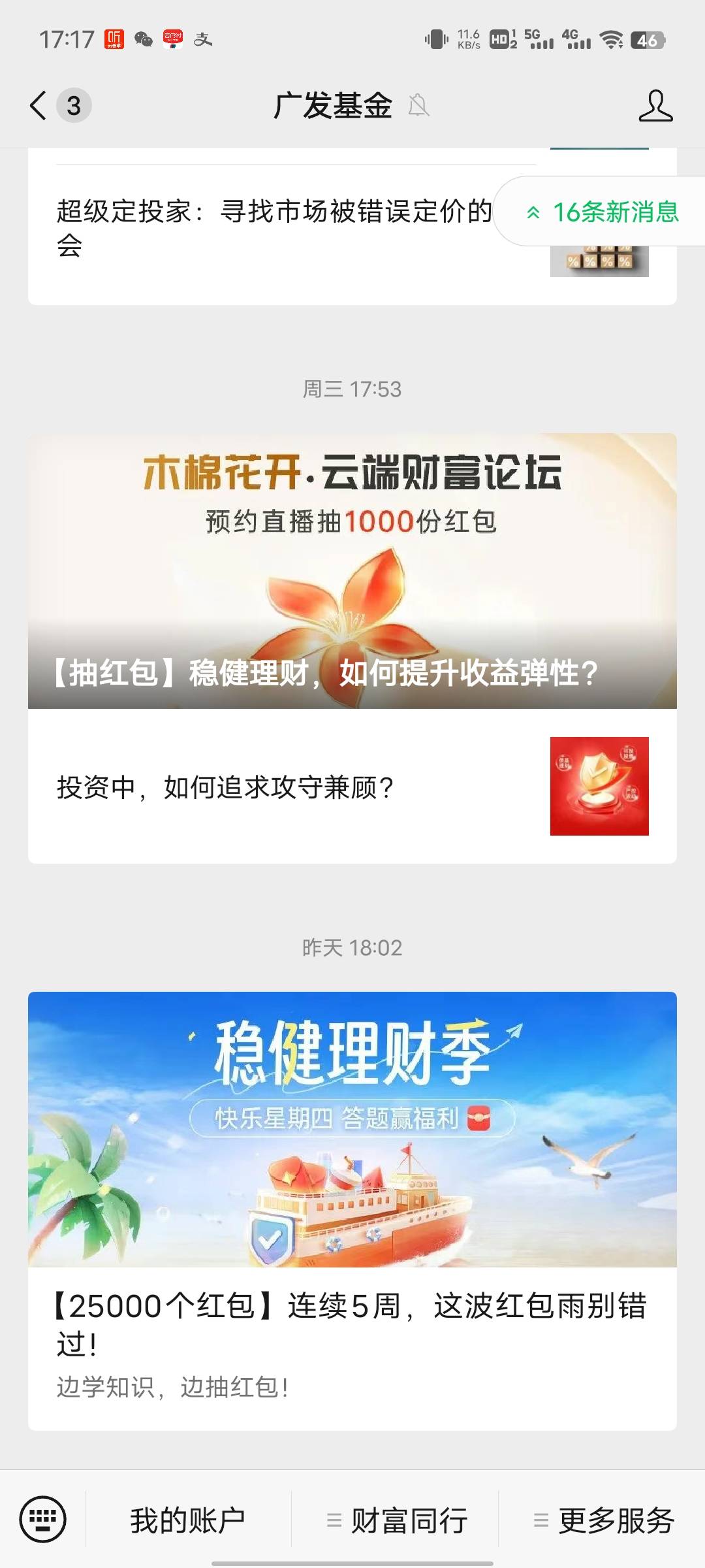 广发基金答题


98 / 作者:傲气飞哥 / 