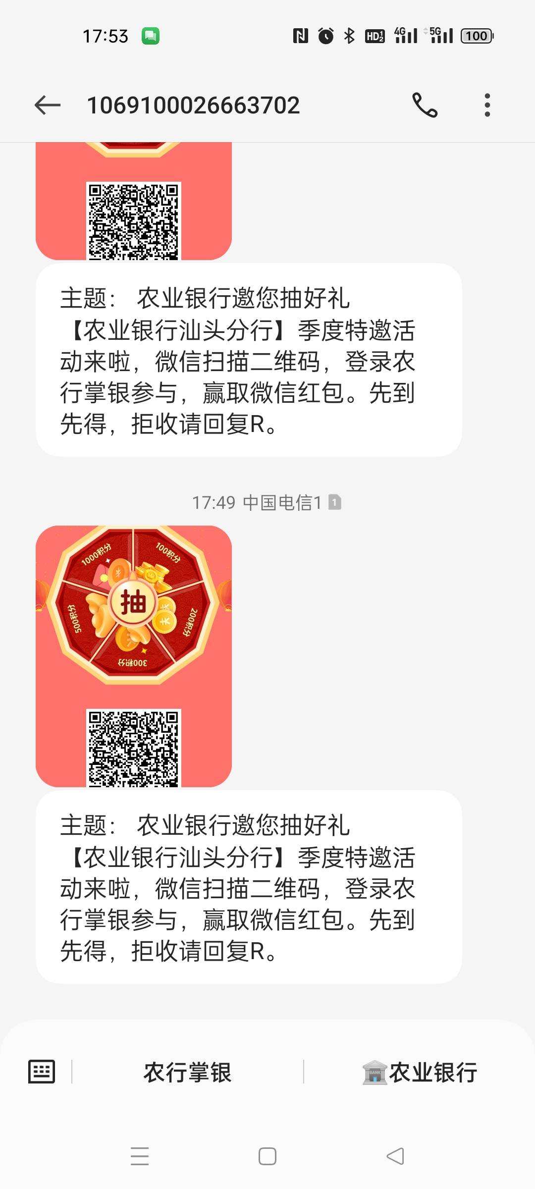 这个比农行是不是脑子不好使，不给抽发你隔壁信息33 / 作者:啦啦啦哈哈11 / 